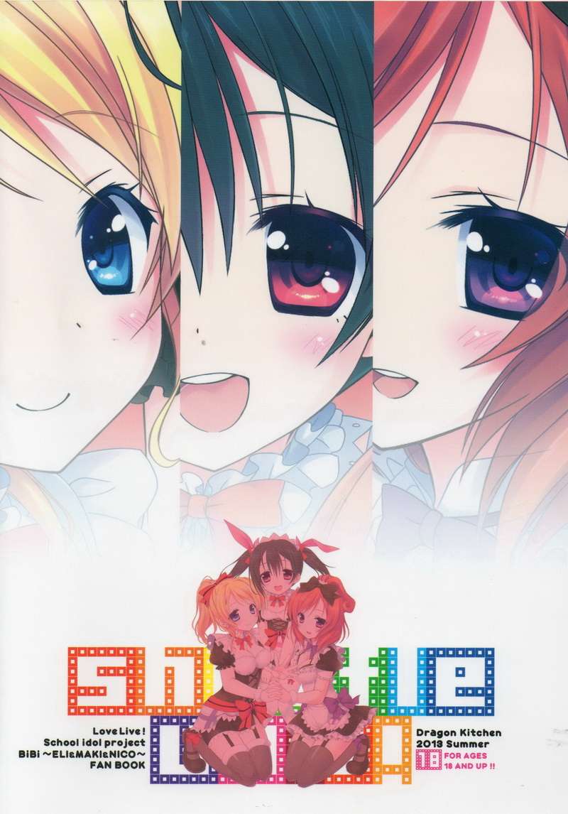 Shuffle Unit! 18ページ