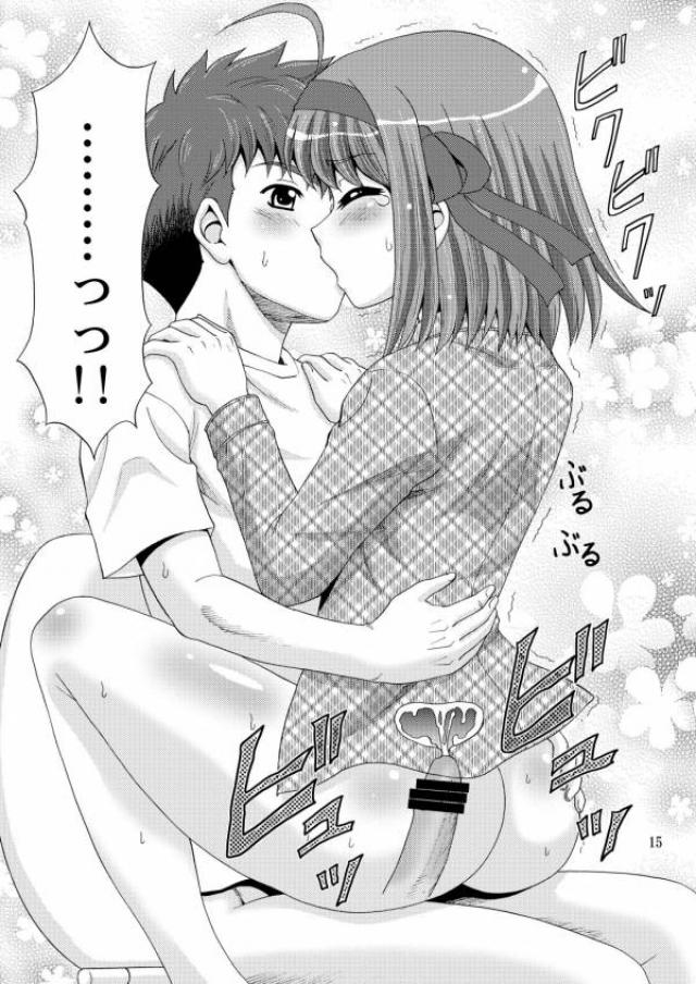パパのいうことなんて聞きません! 12ページ