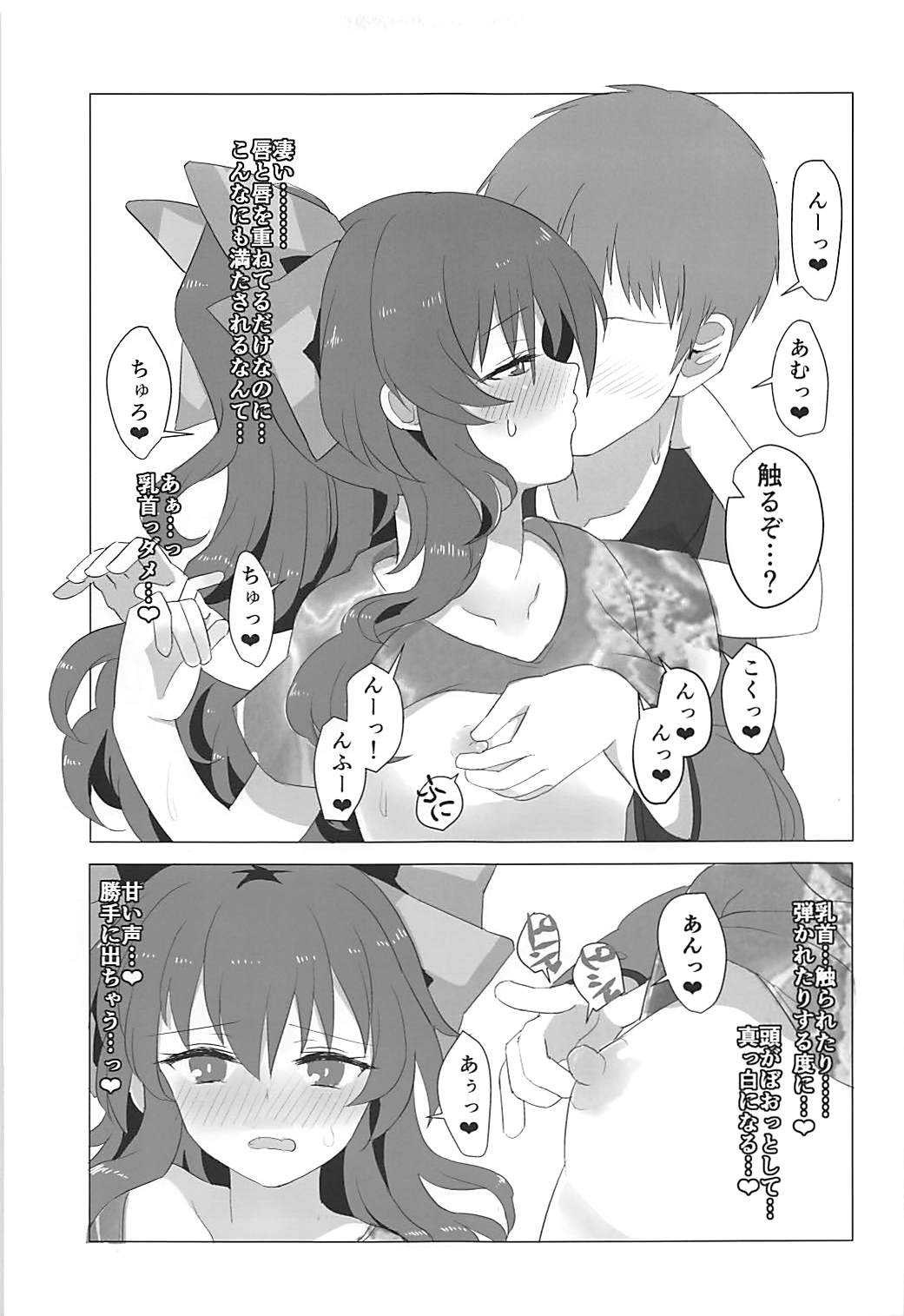 男をダメにする依神紫苑ちゃんのえっちな本 14ページ