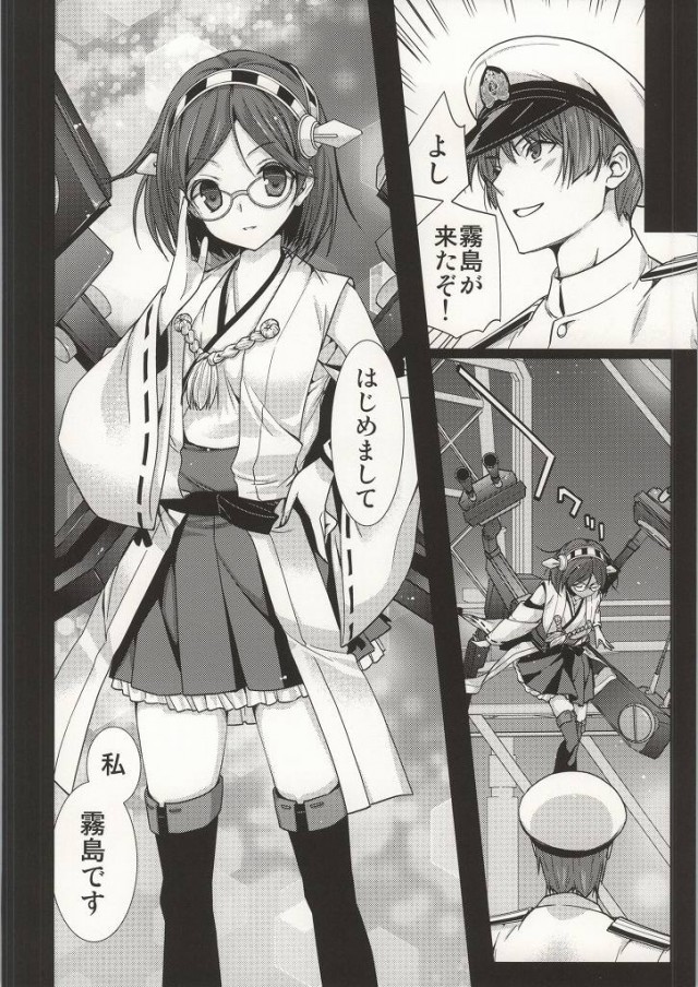 恋のピーコック島攻略作戦 7ページ