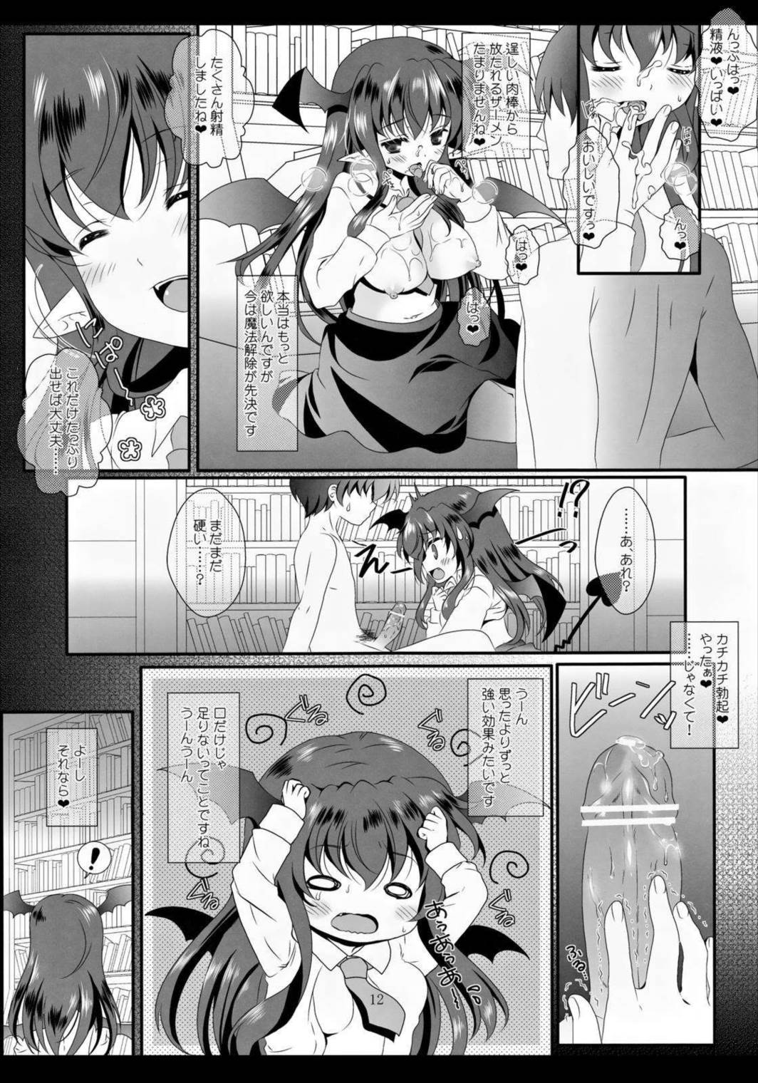MAGIC MAGIC 11ページ