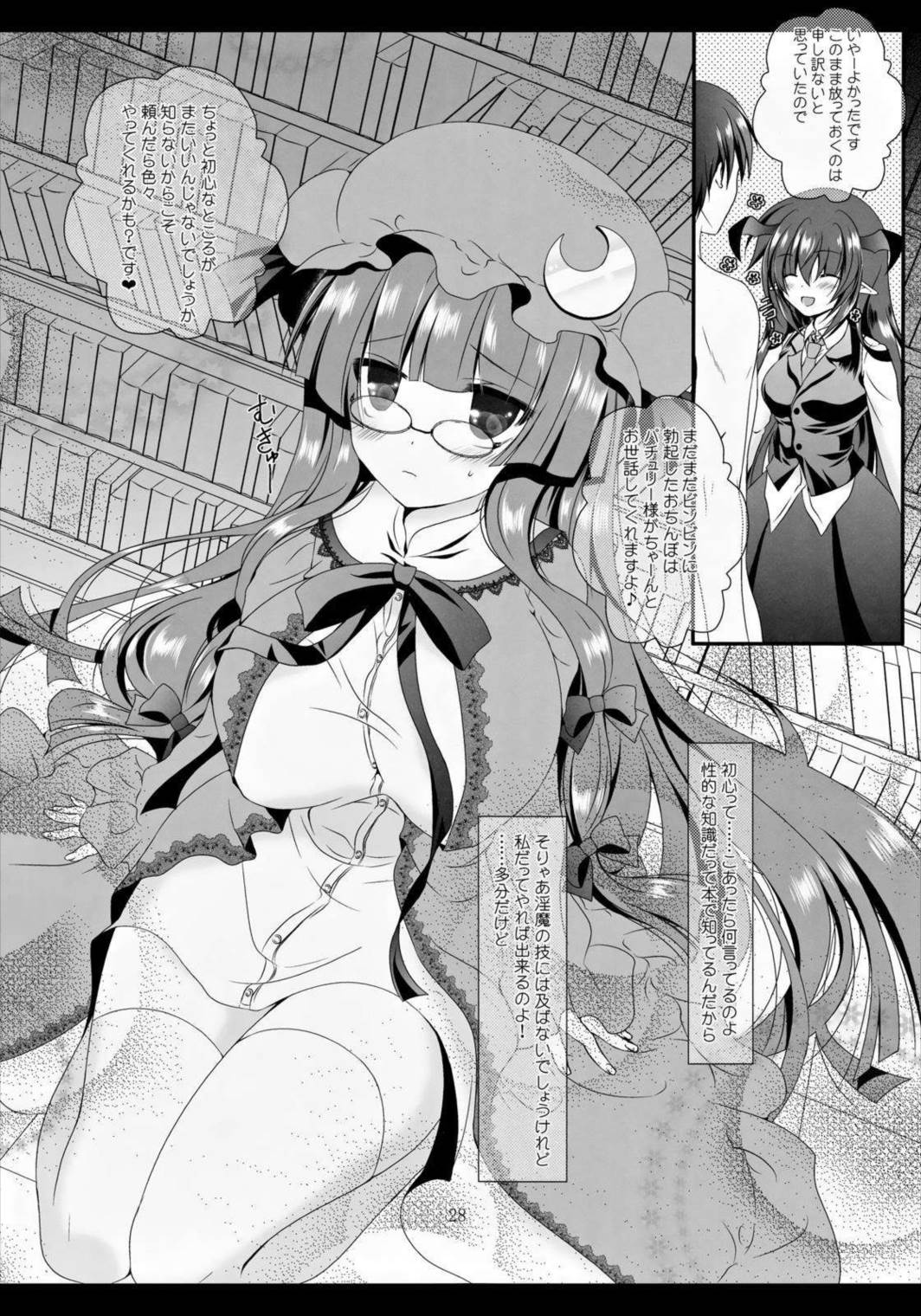 MAGIC MAGIC 27ページ