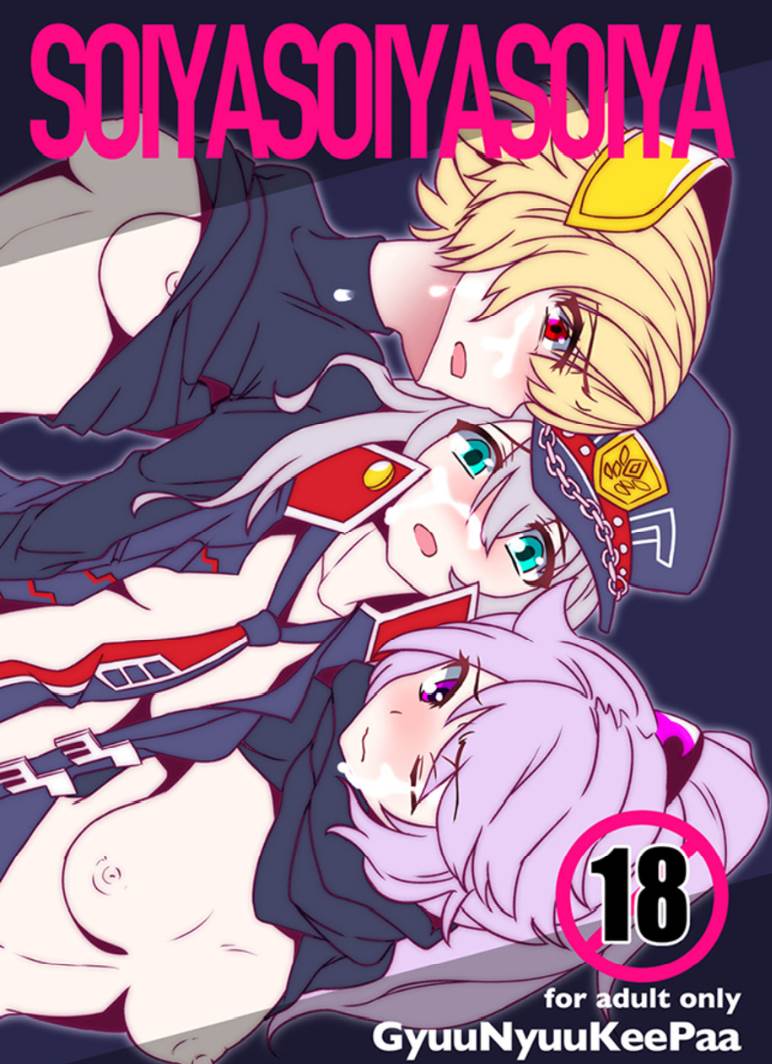 SOIYA SOIYA SOIYA 1ページ
