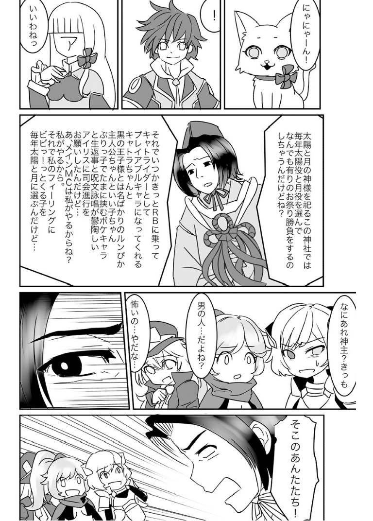 SOIYA SOIYA SOIYA 4ページ