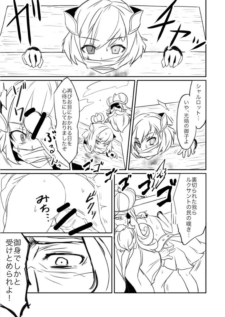 SOIYA SOIYA SOIYA 11ページ