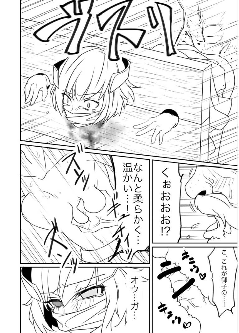 SOIYA SOIYA SOIYA 14ページ