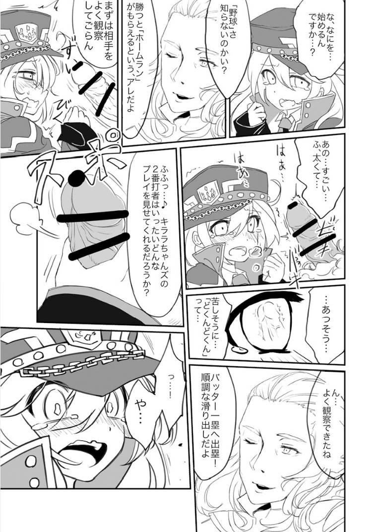 SOIYA SOIYA SOIYA 17ページ