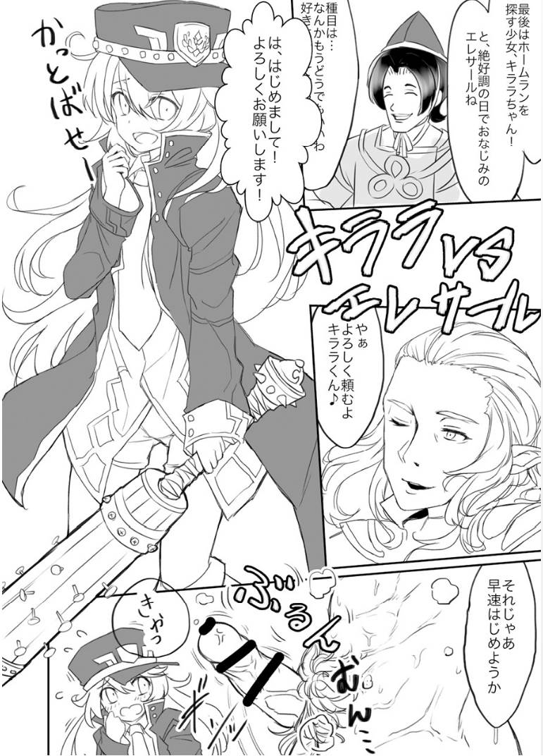 SOIYA SOIYA SOIYA 18ページ
