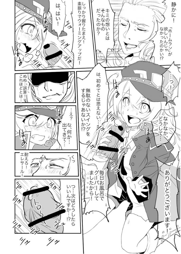 SOIYA SOIYA SOIYA 20ページ