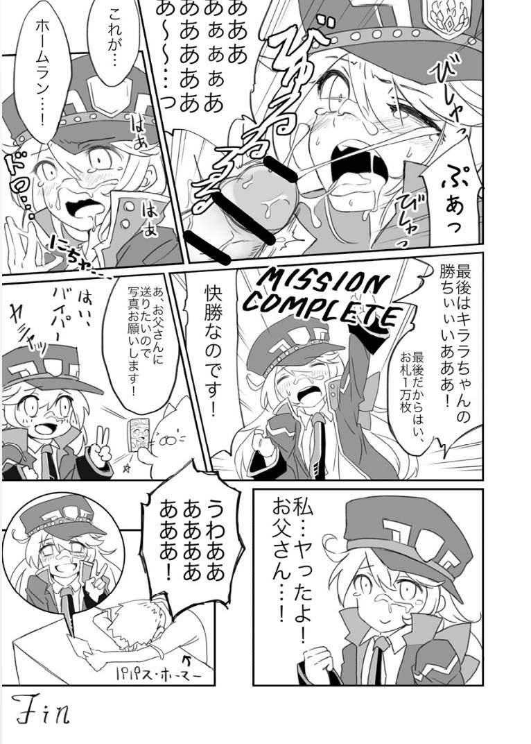 SOIYA SOIYA SOIYA 21ページ