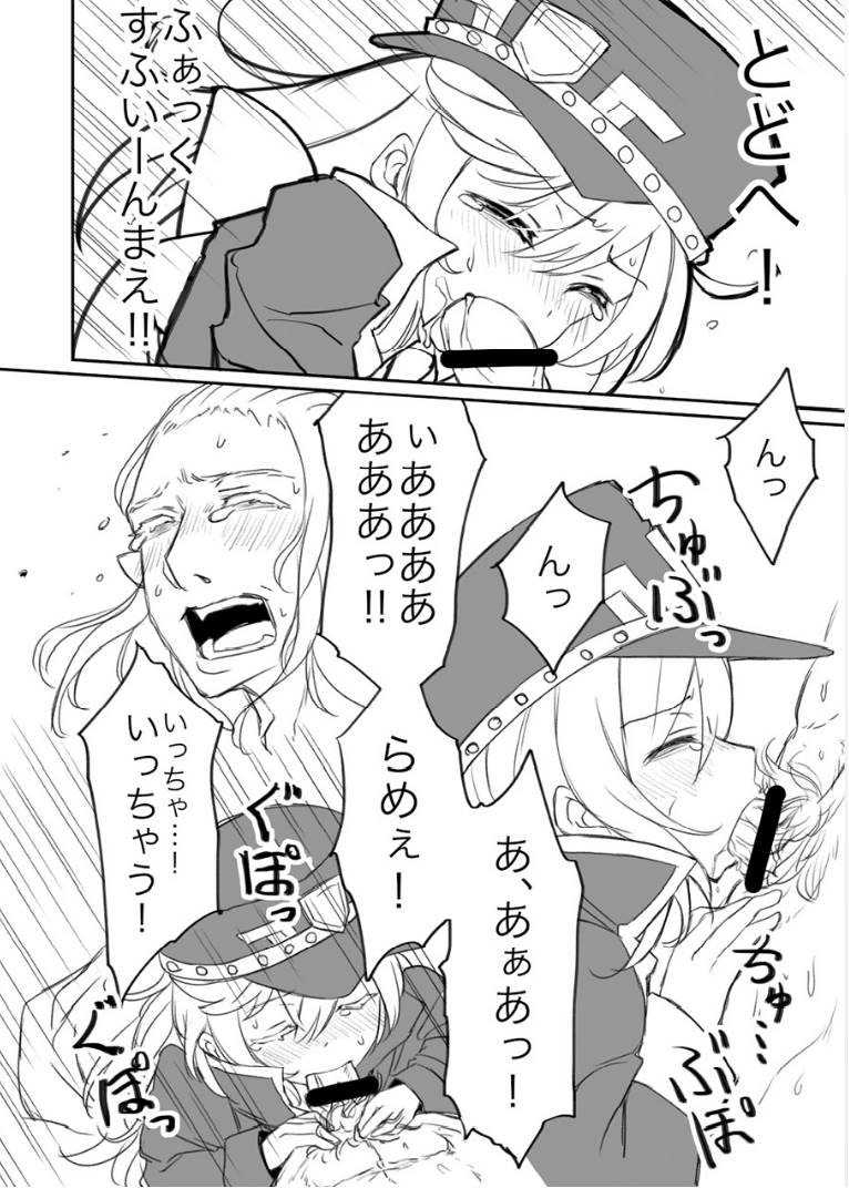 SOIYA SOIYA SOIYA 22ページ