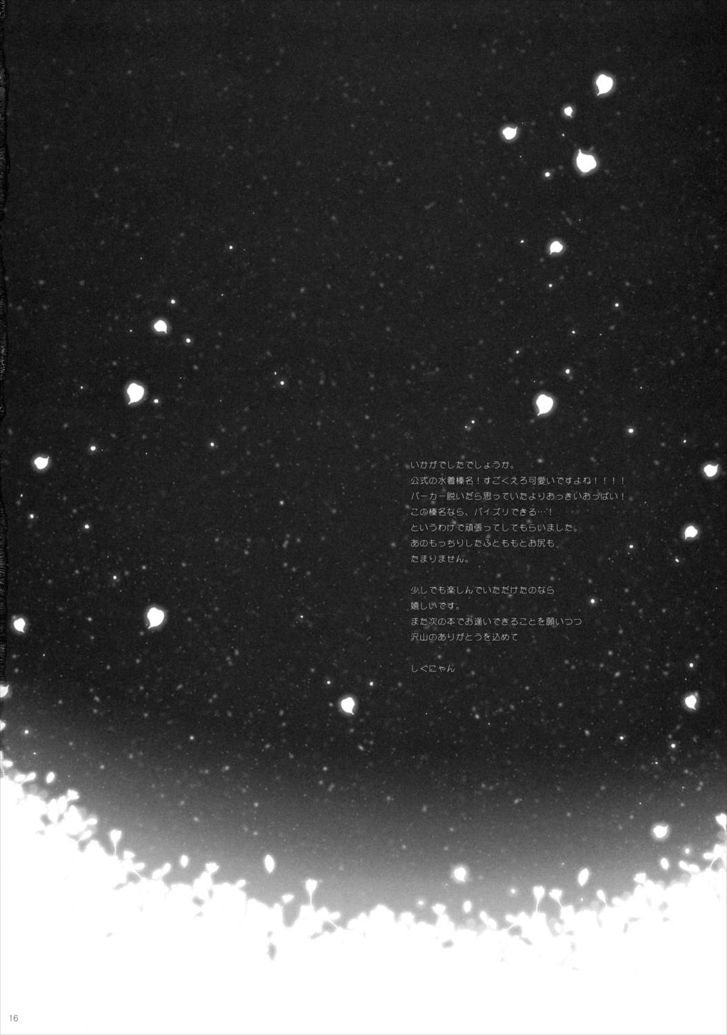 我、榛名とお風呂に突入す!! 15ページ