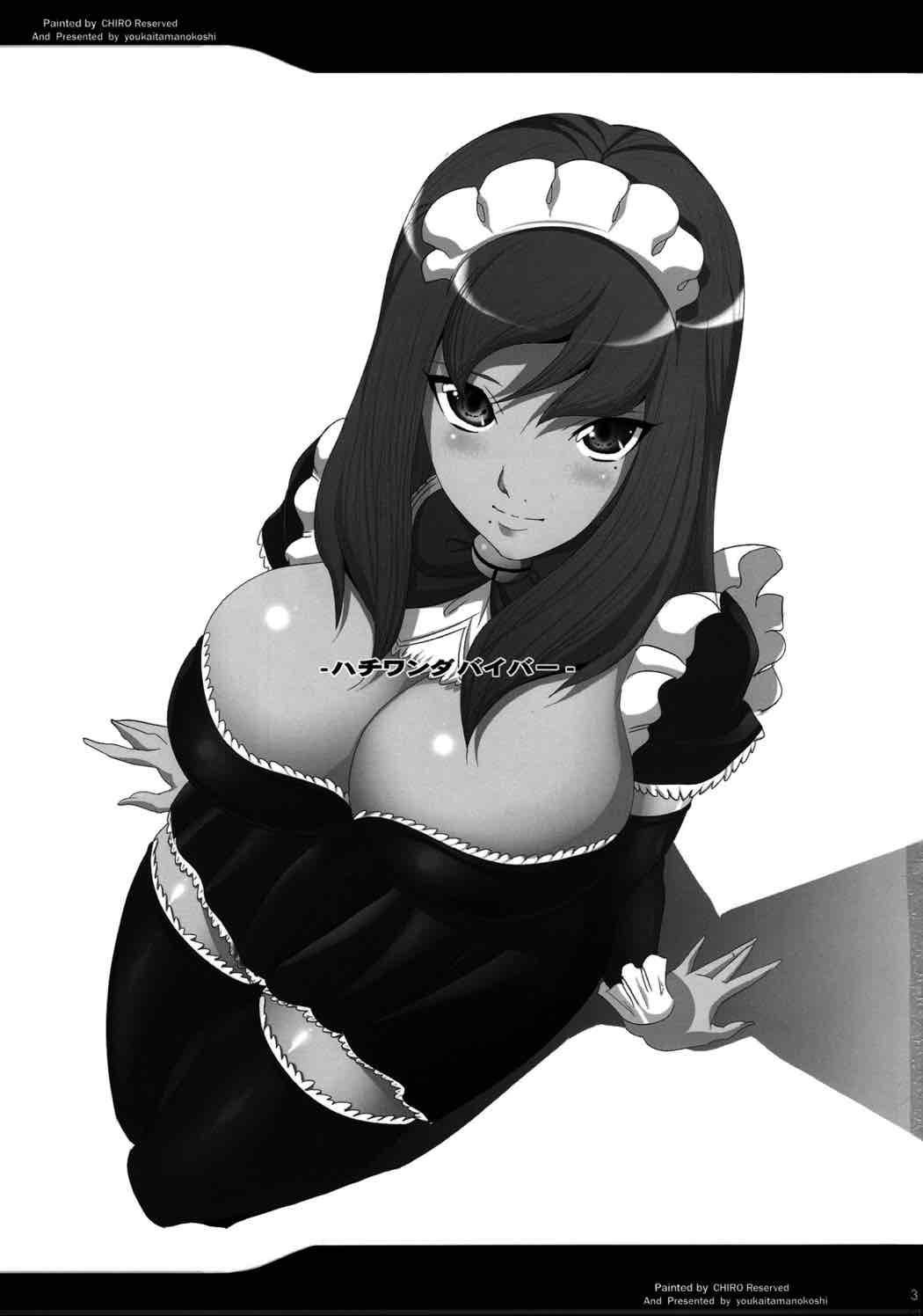 ハチワンダバイバー 2ページ