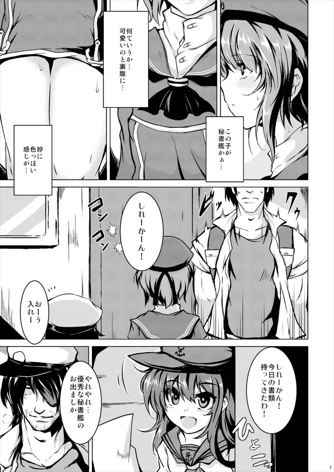 Danke. Auf Wiedersehen. 6ページ