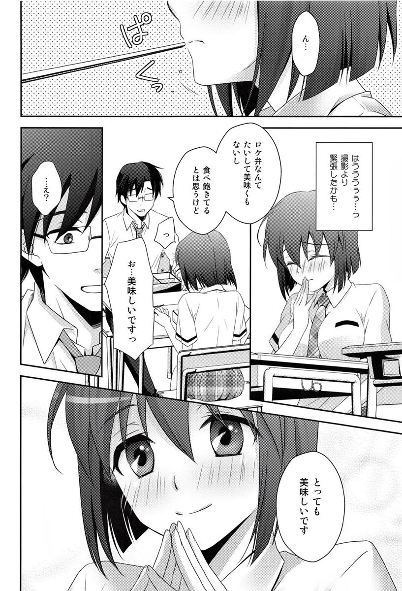 School Days 7ページ