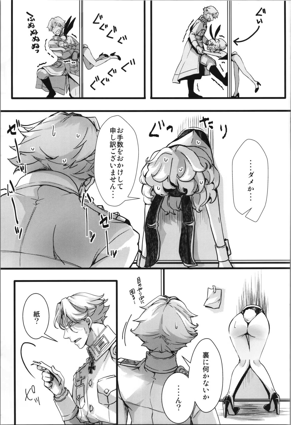 BUNNY×3 CHAFF!! 30ページ