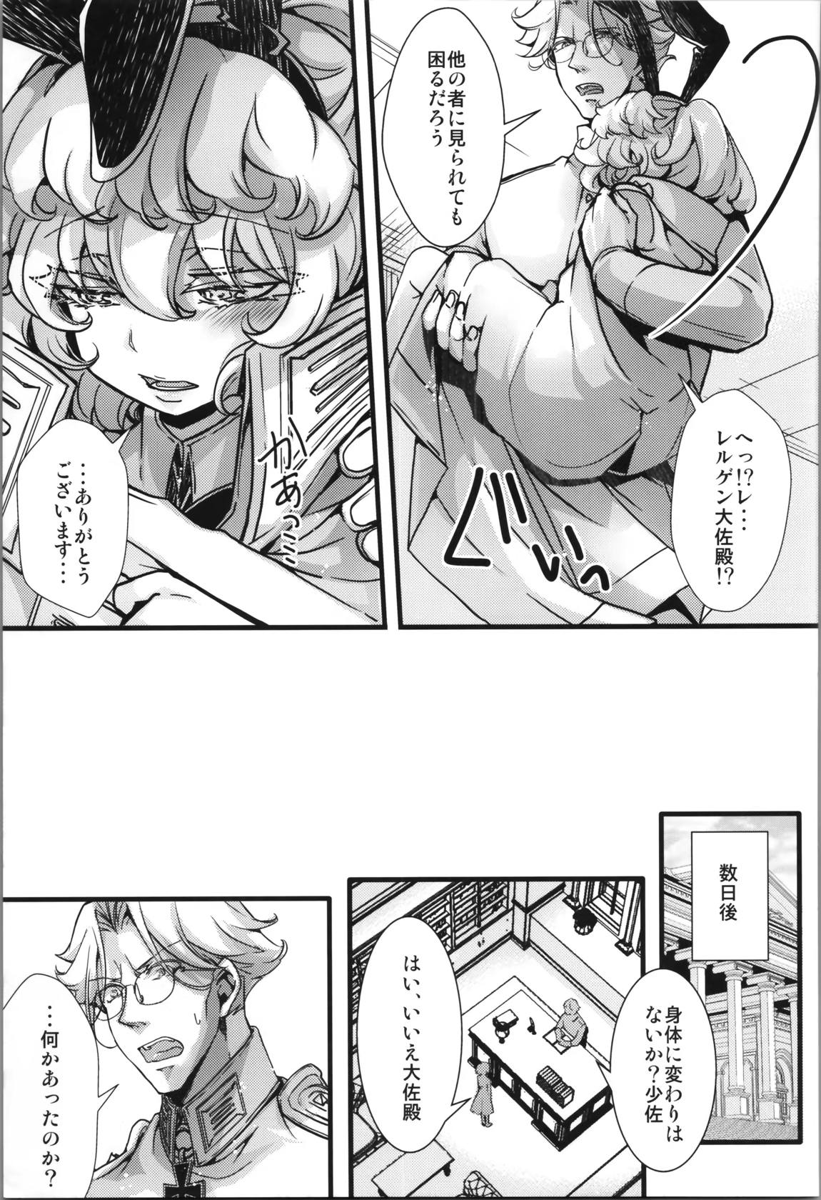 BUNNY×3 CHAFF!! 54ページ