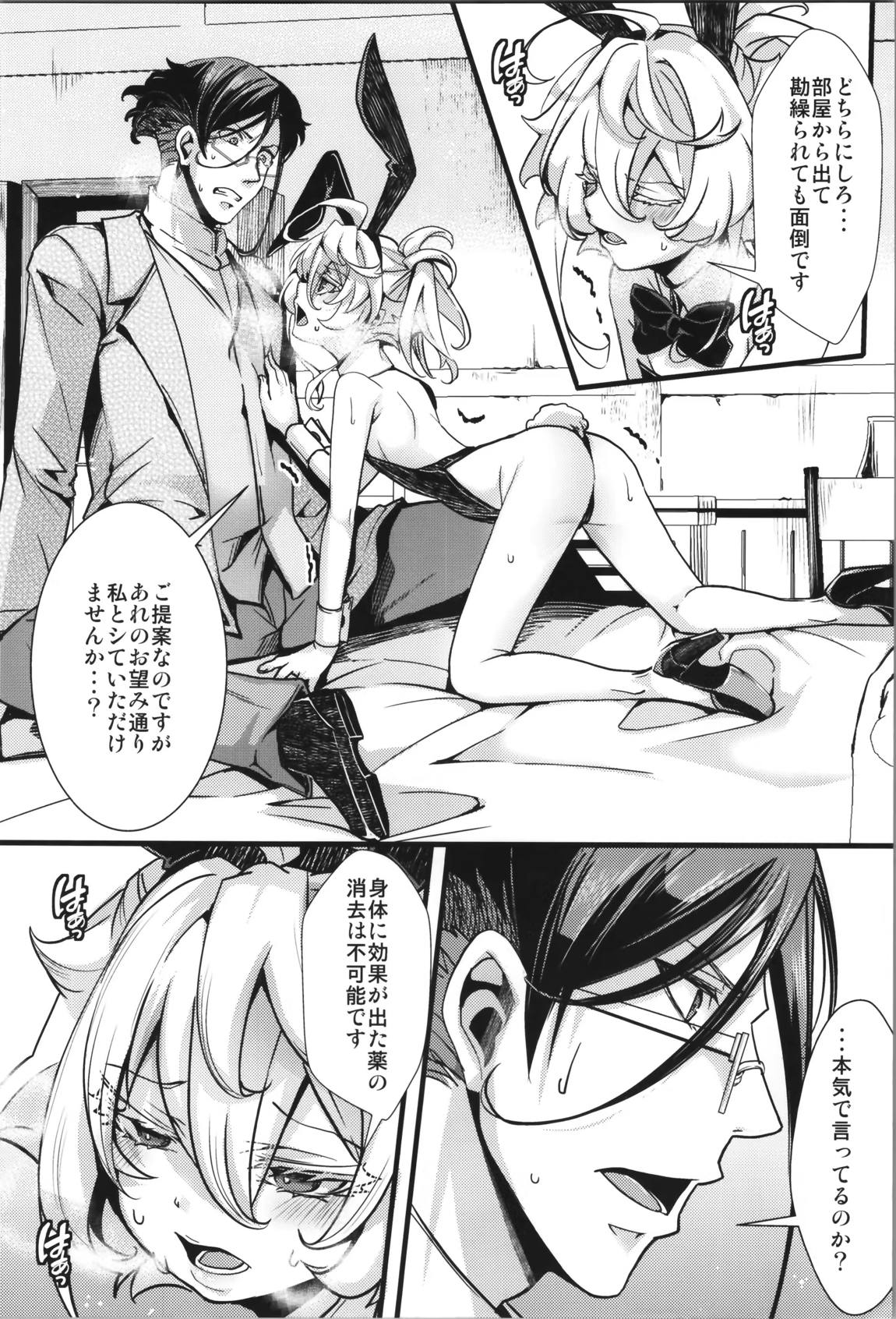 BUNNY×3 CHAFF!! 71ページ