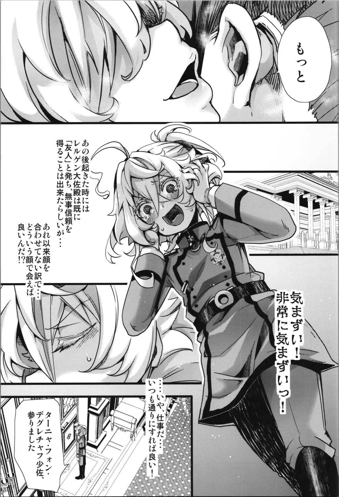 BUNNY×3 CHAFF!! 94ページ