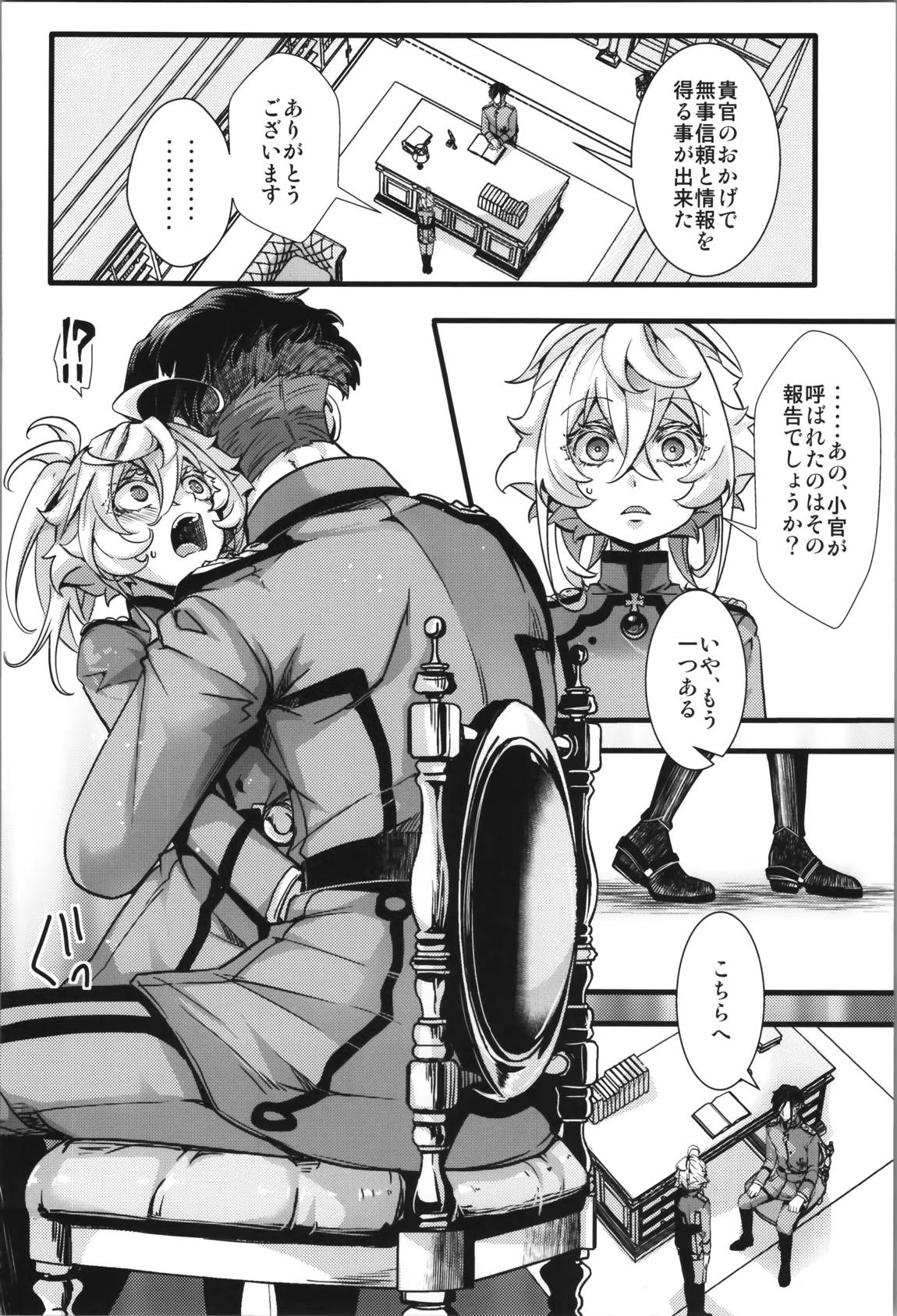 BUNNY×3 CHAFF!! 95ページ