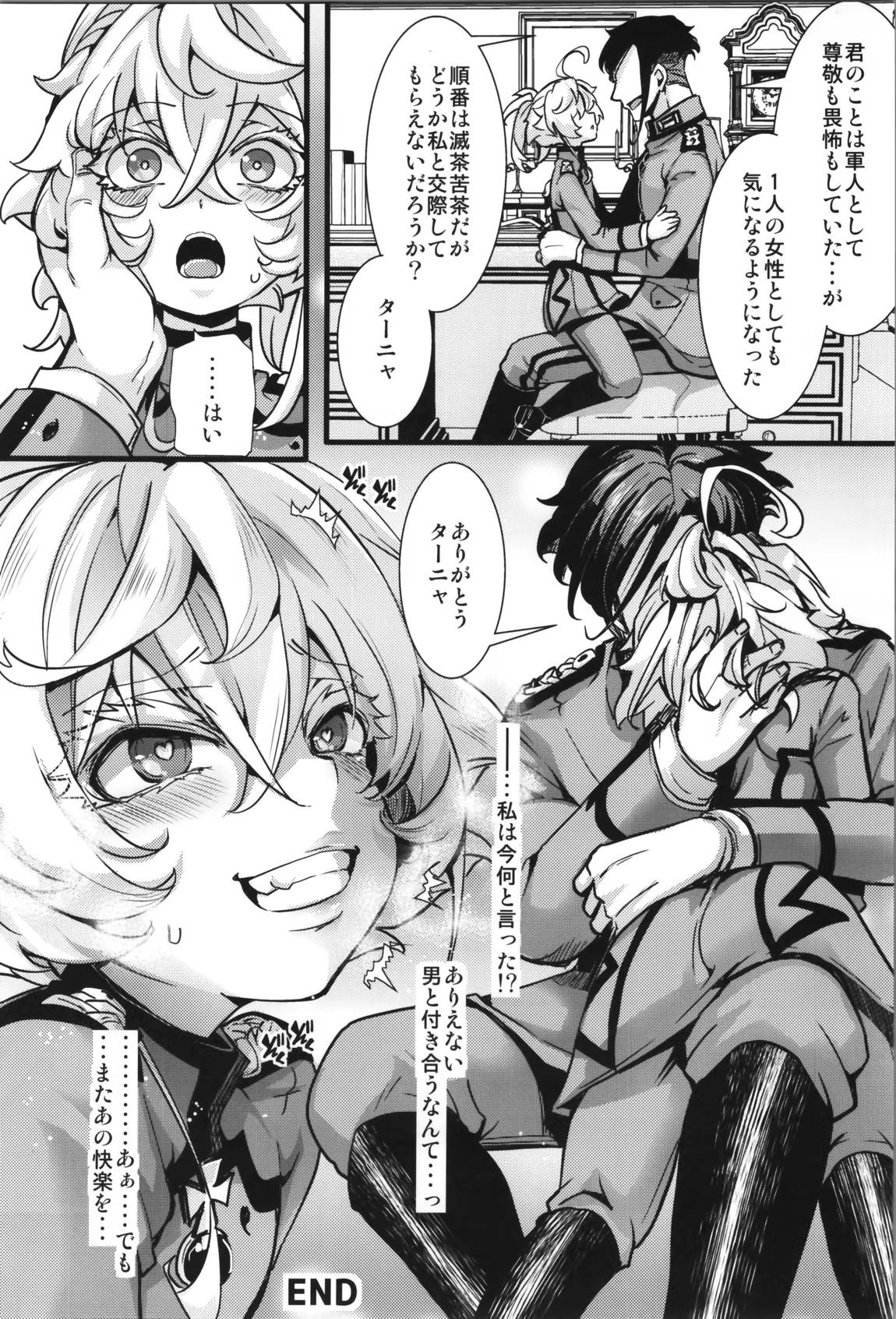 BUNNY×3 CHAFF!! 97ページ