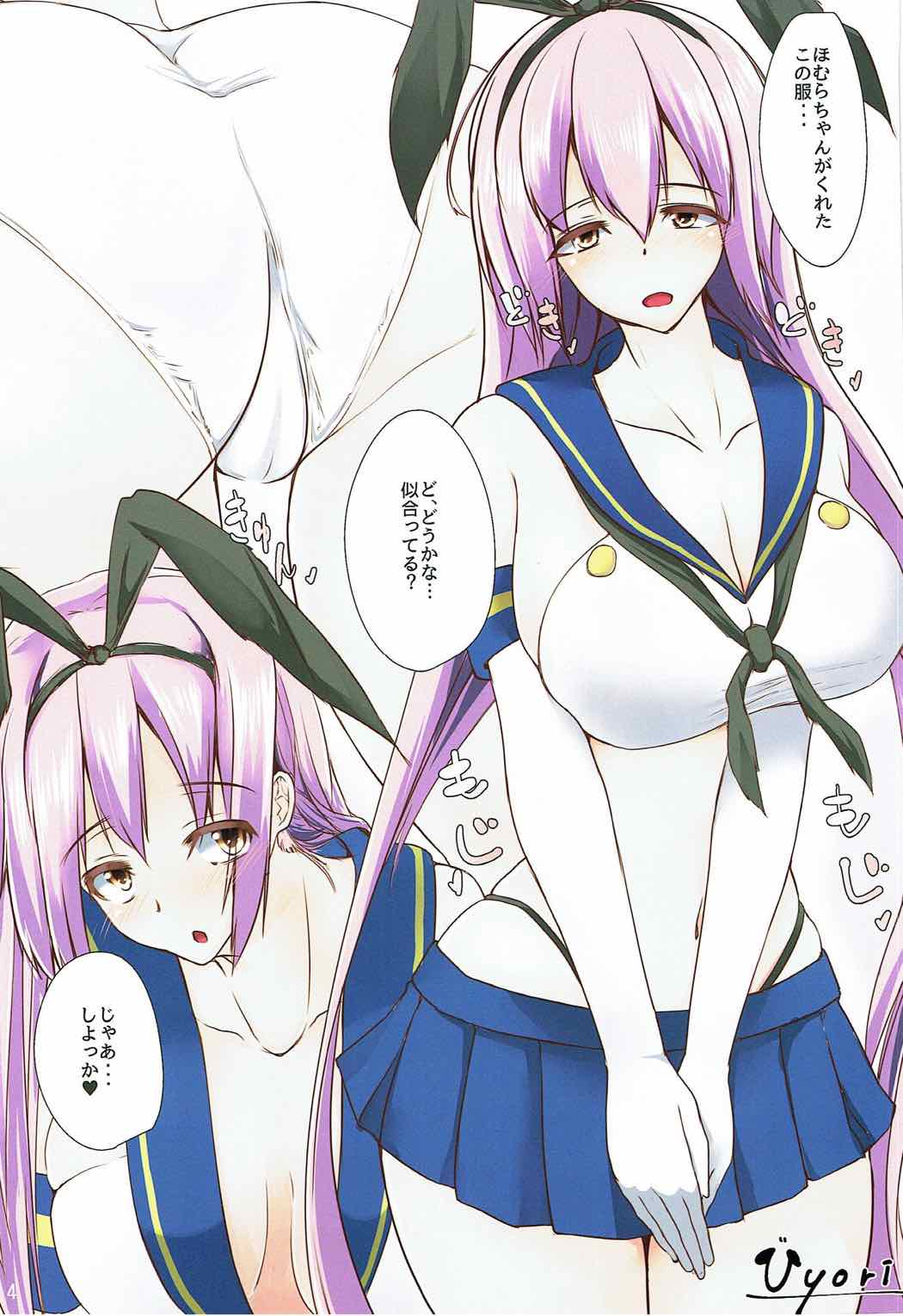 MAGIICA☆FLEET 3ページ