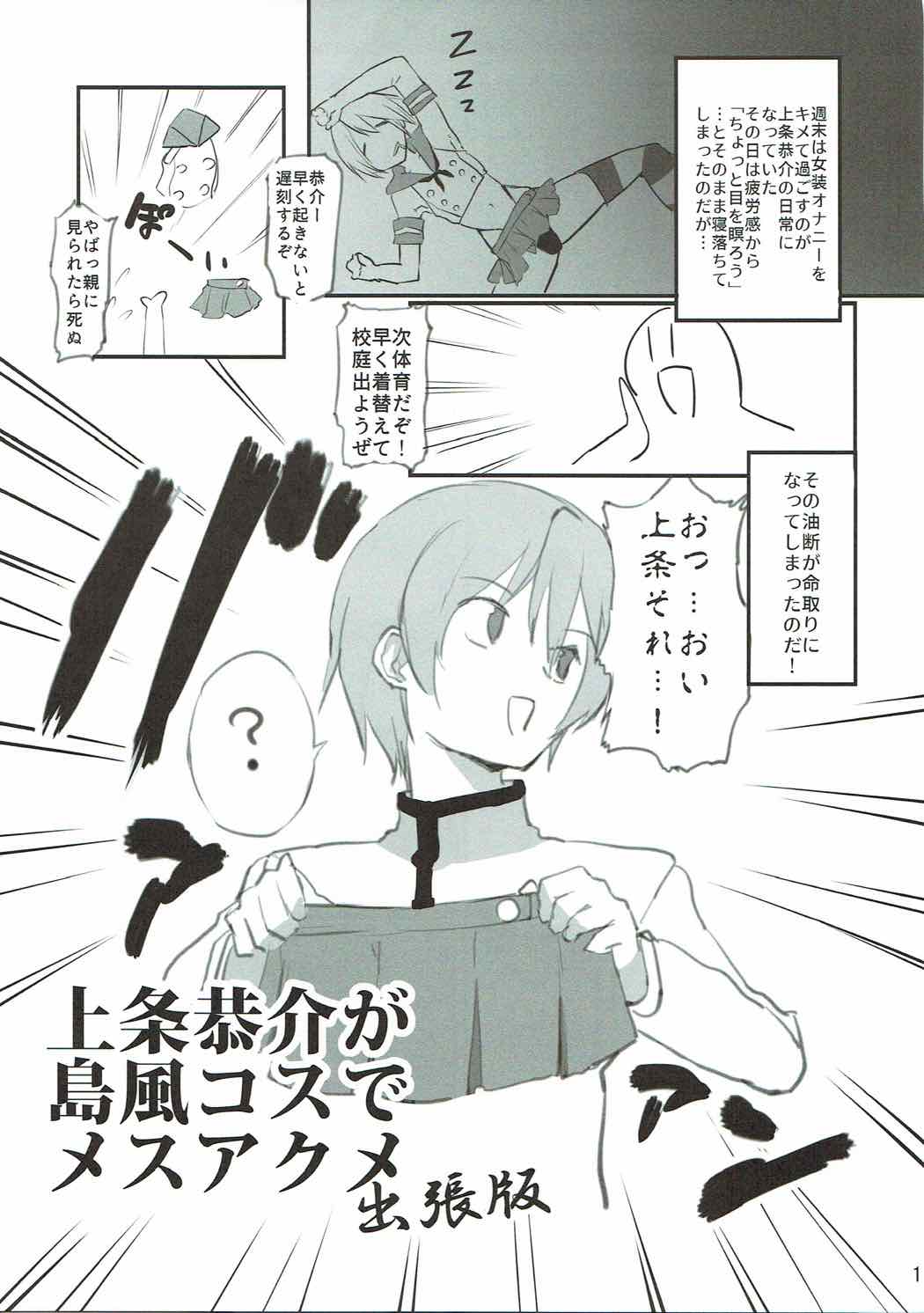 MAGIICA☆FLEET 10ページ