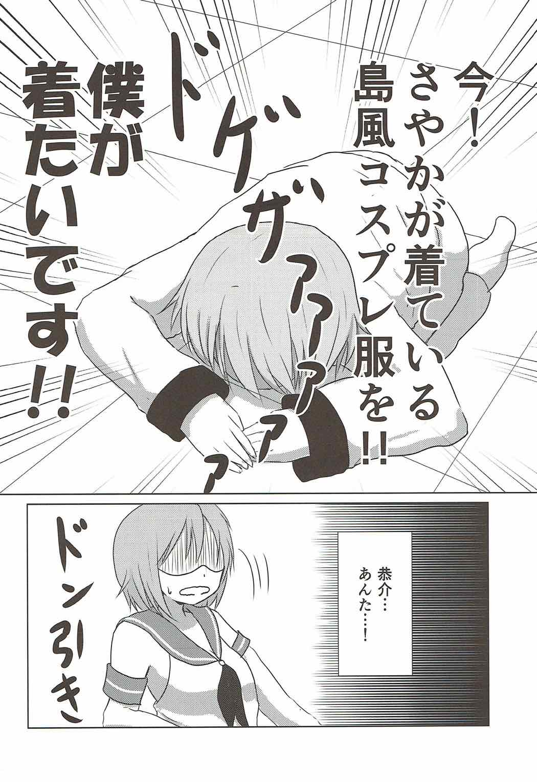 MAGIICA☆FLEET 41ページ