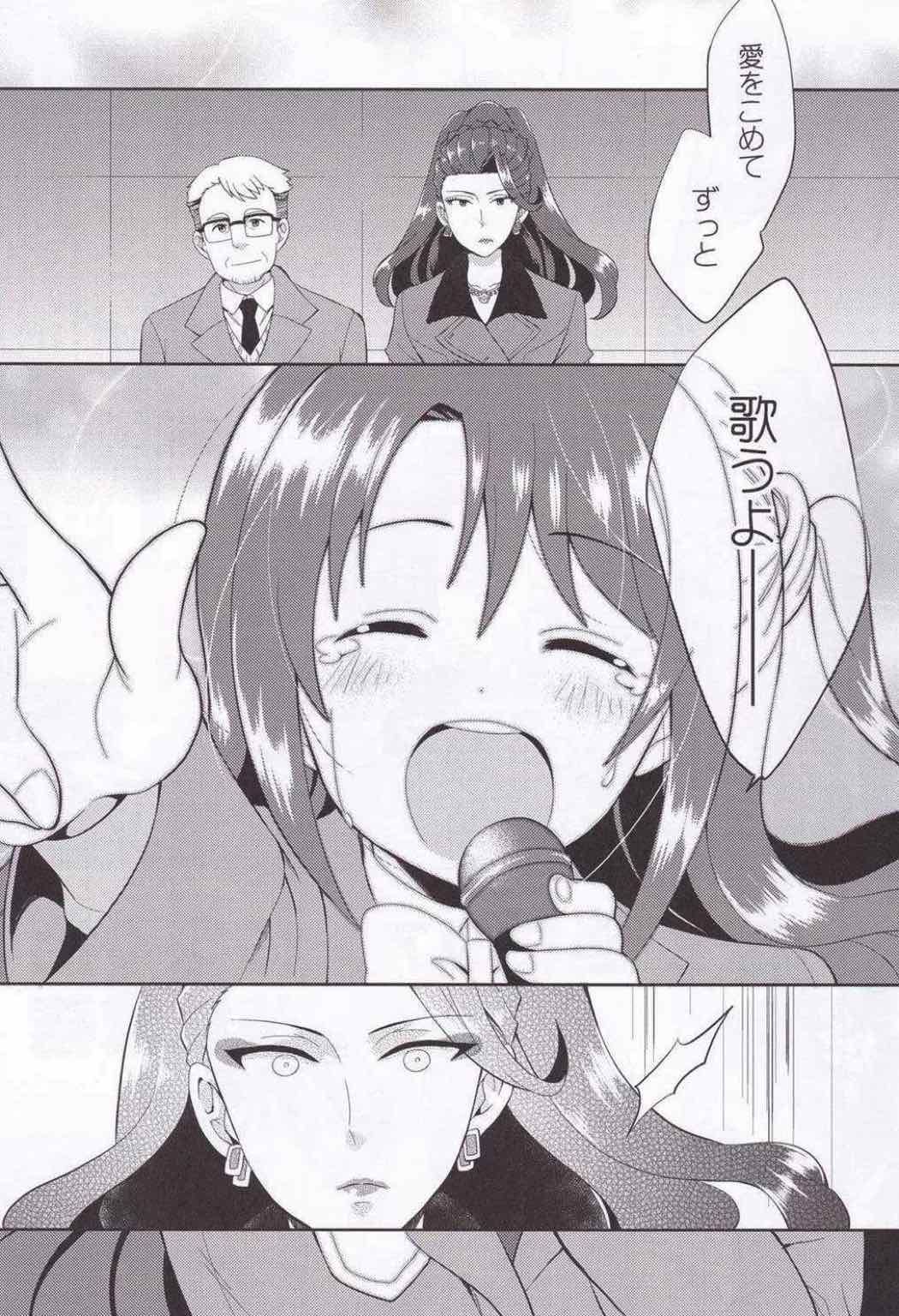 島村ファンになった美城常務 2ページ