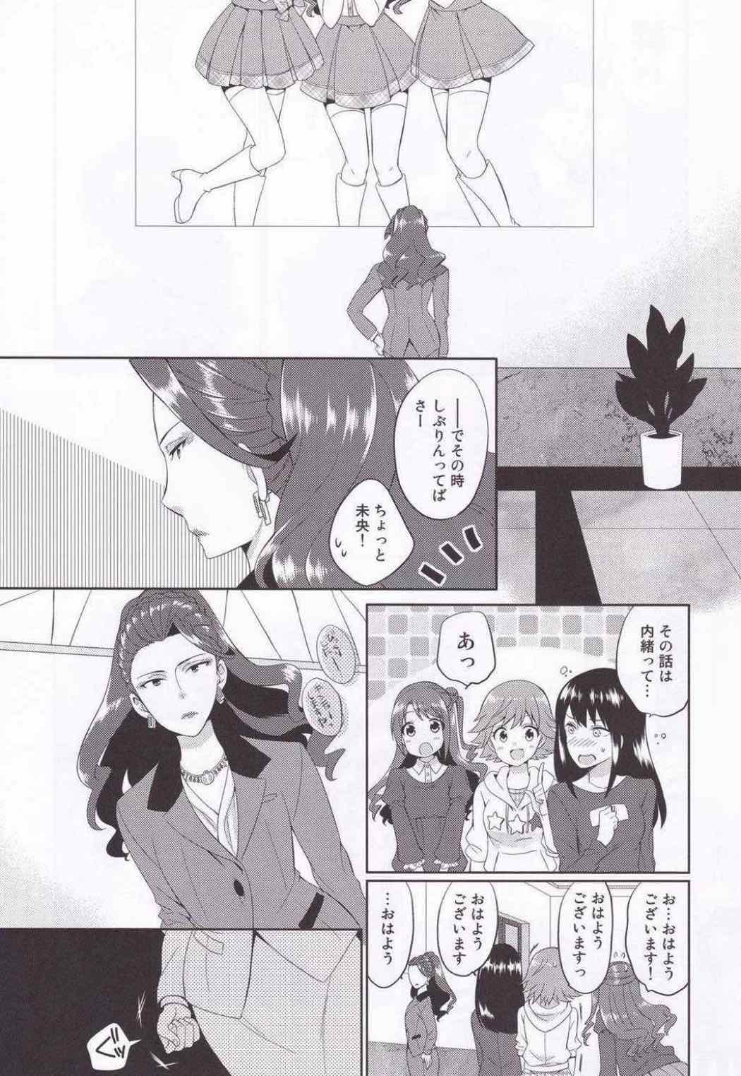 島村ファンになった美城常務 4ページ