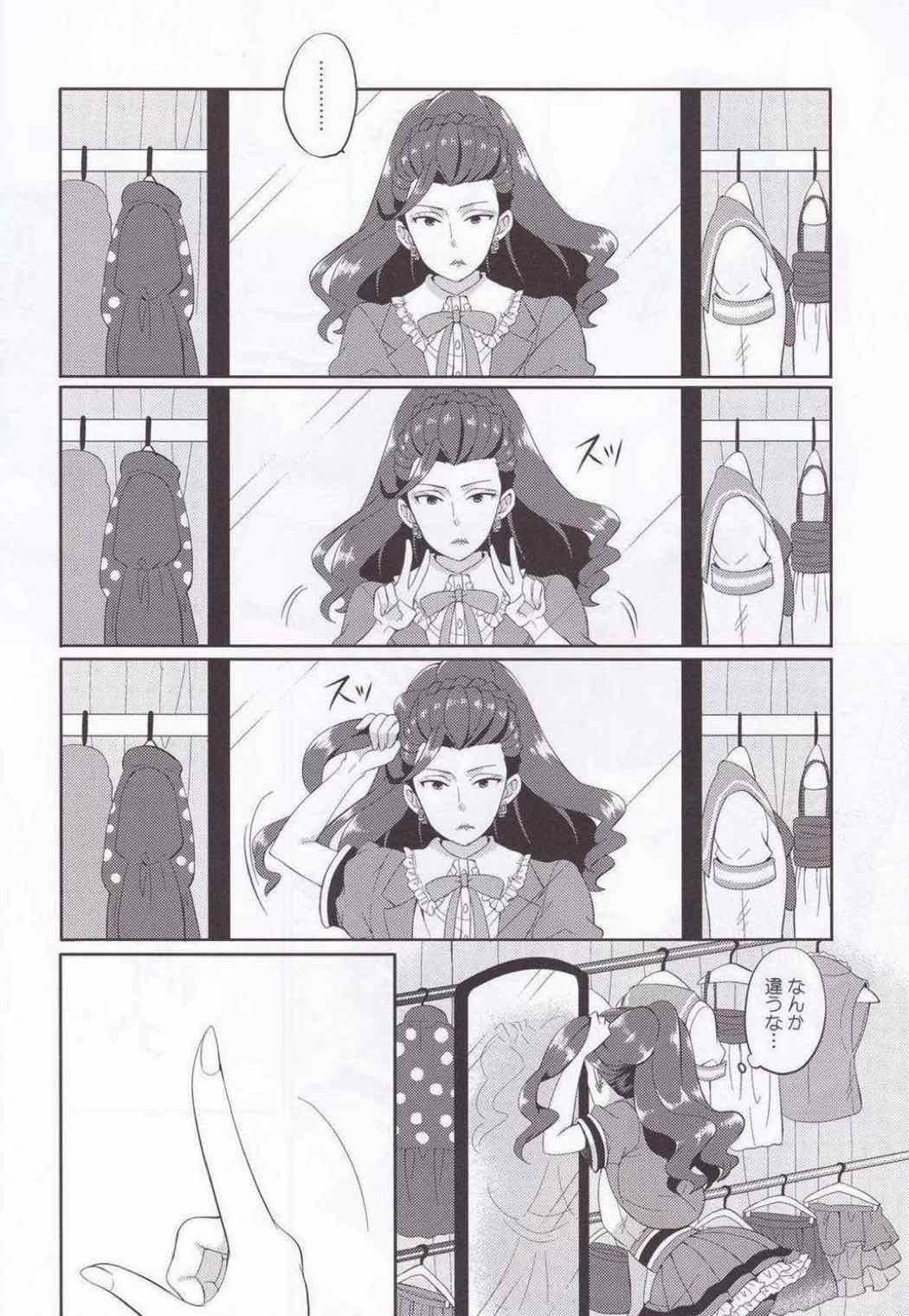 島村ファンになった美城常務 7ページ
