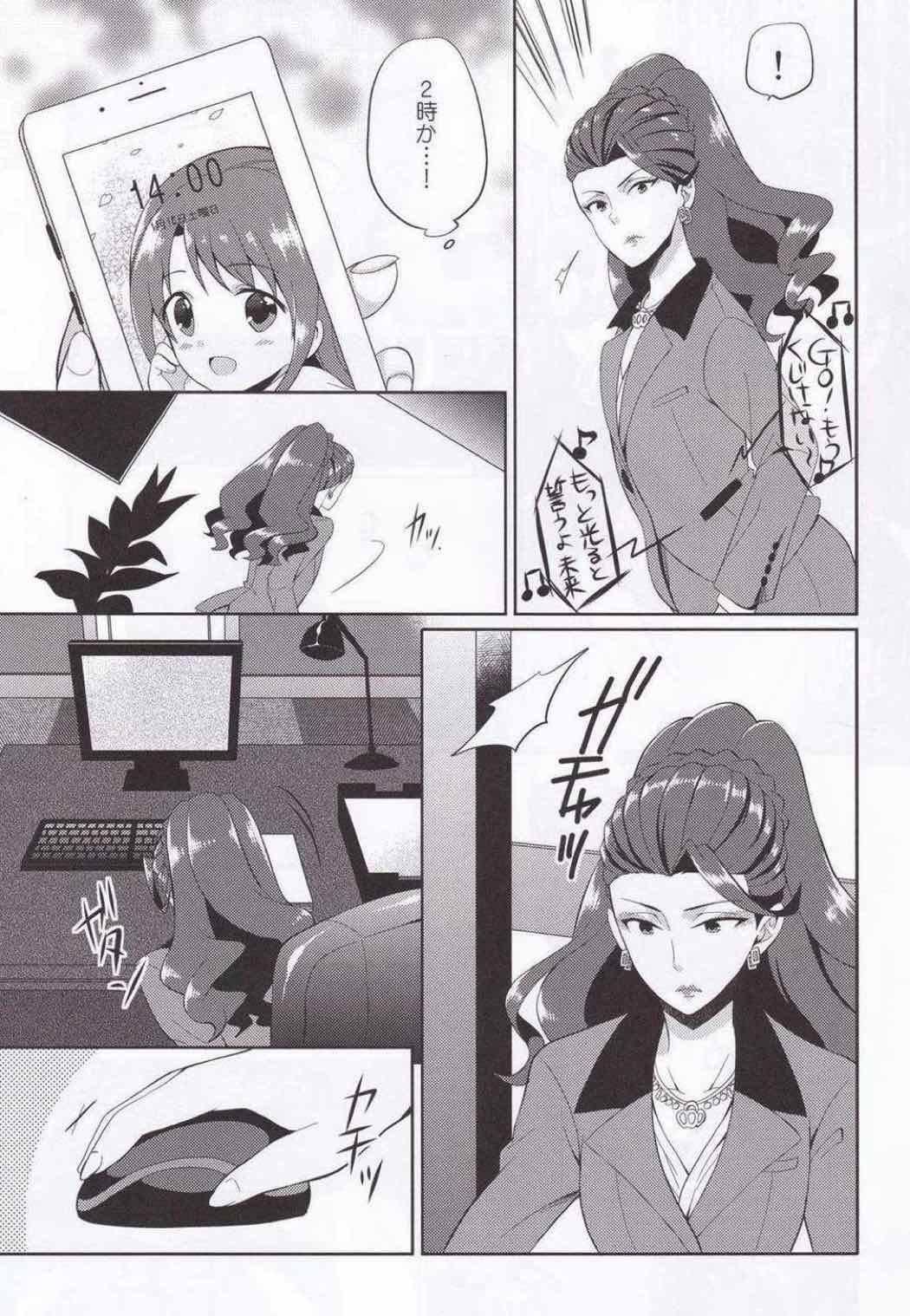 島村ファンになった美城常務 10ページ