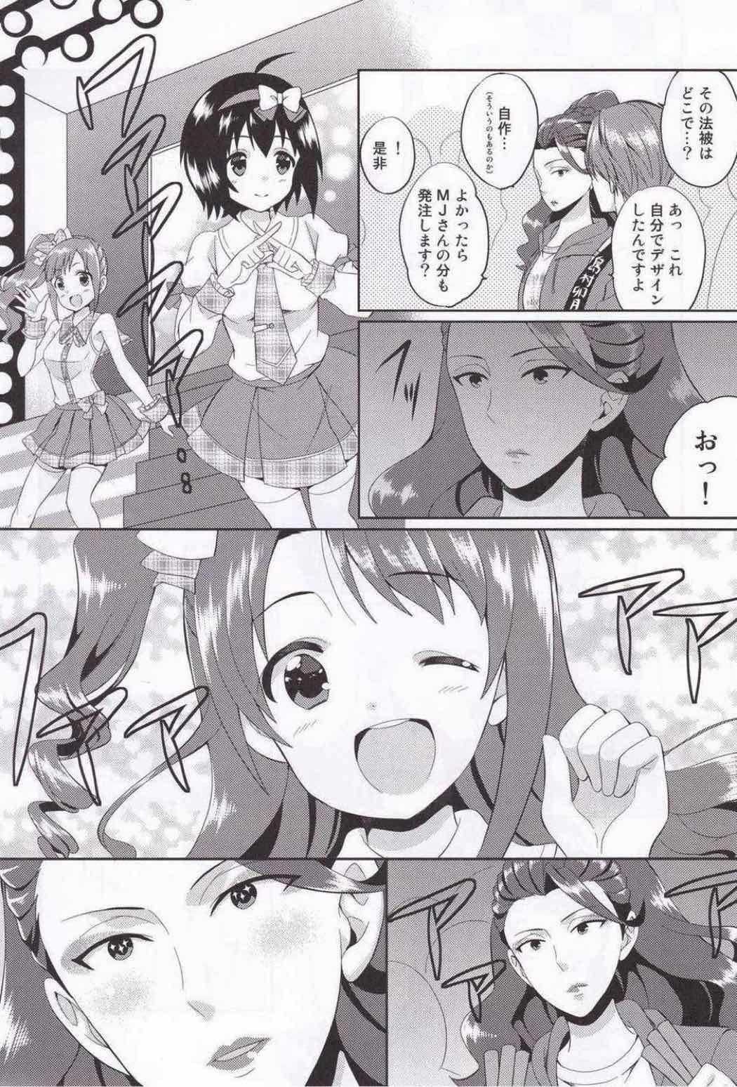 島村ファンになった美城常務 17ページ