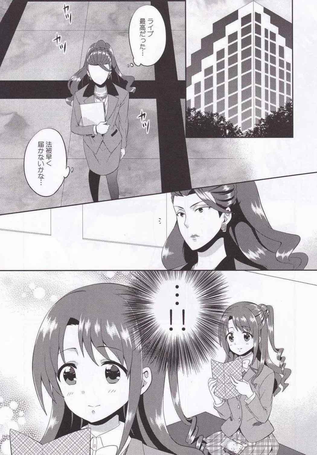 島村ファンになった美城常務 20ページ
