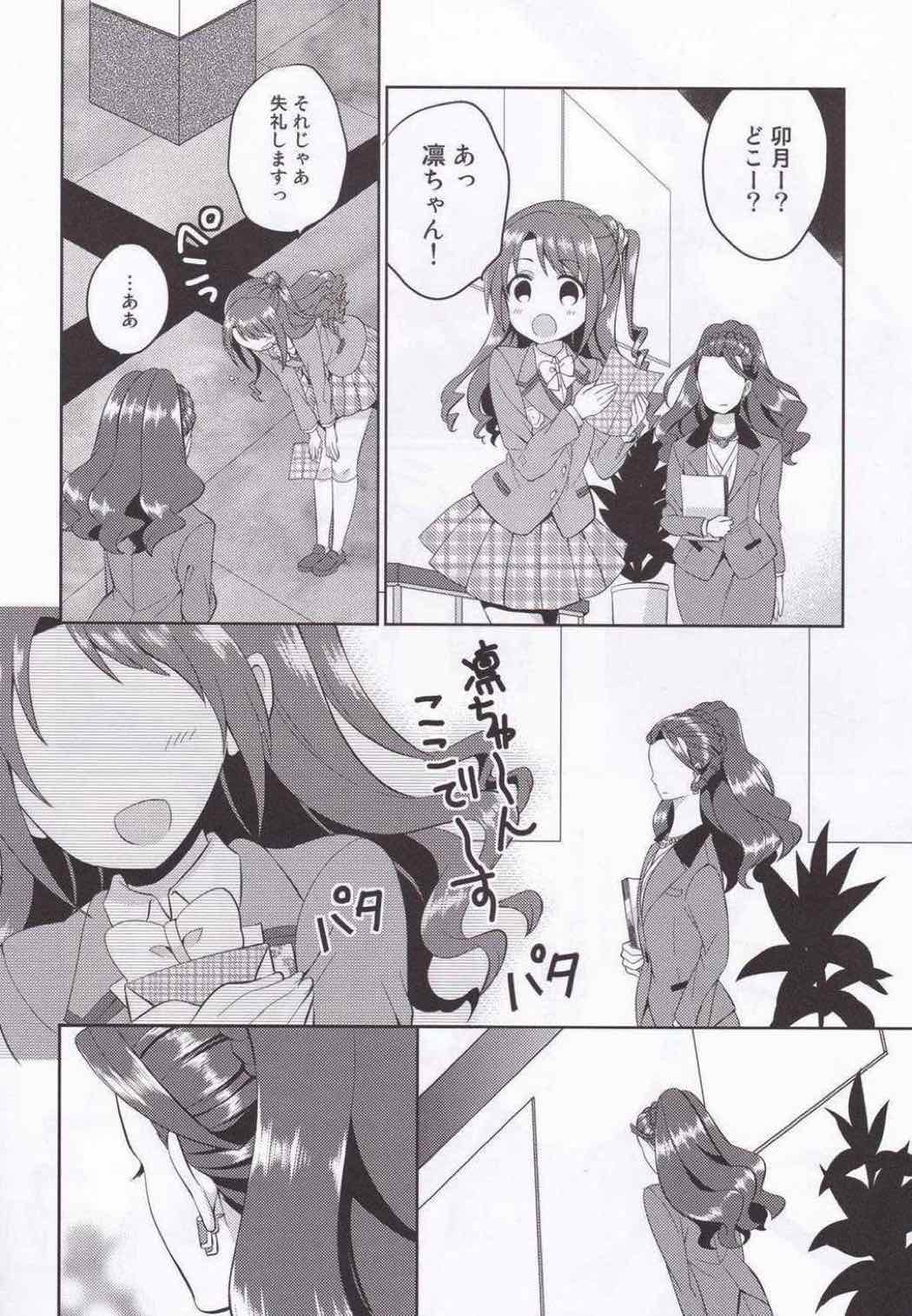 島村ファンになった美城常務 23ページ
