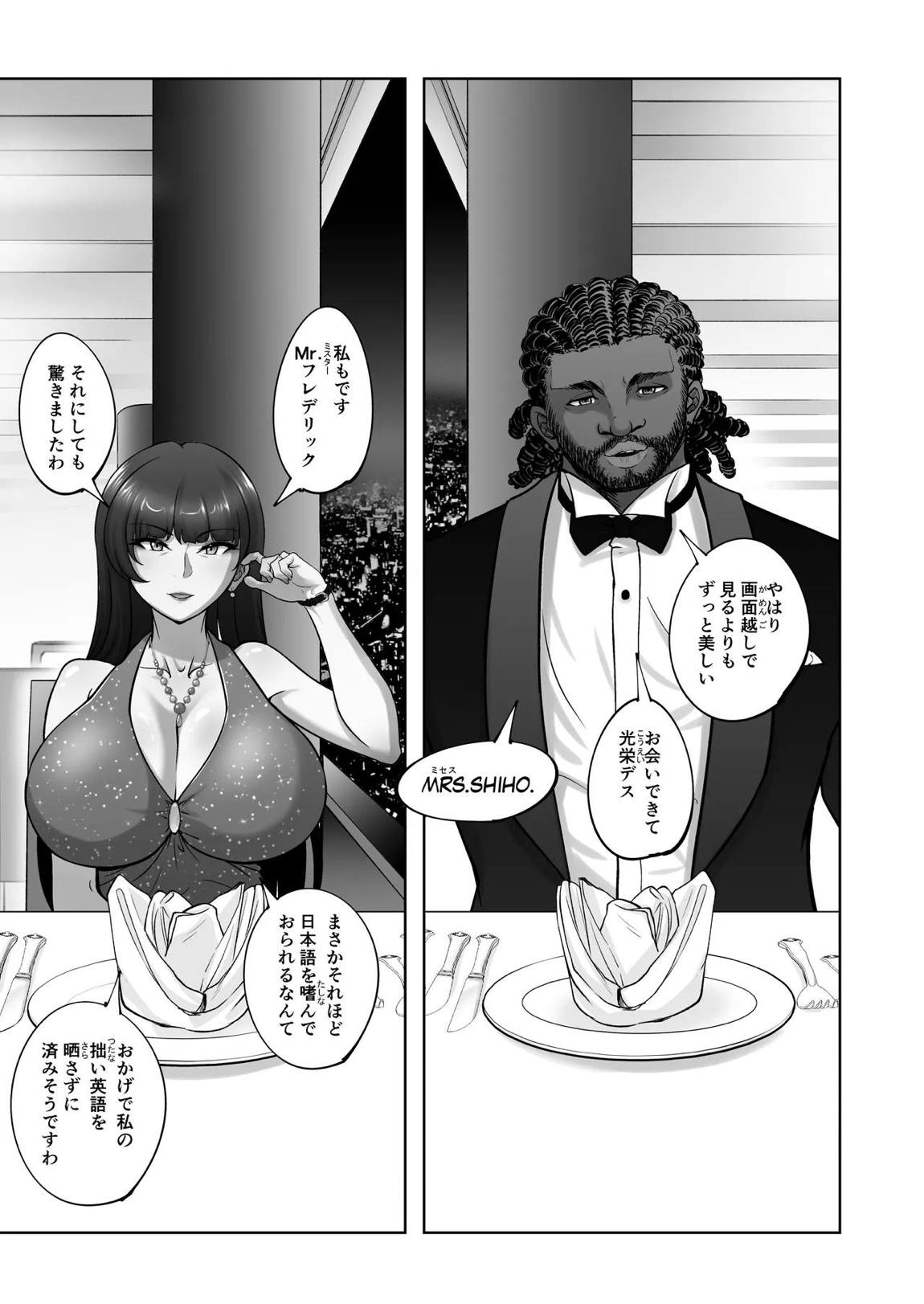 西住流家元vsBBC 16ページ