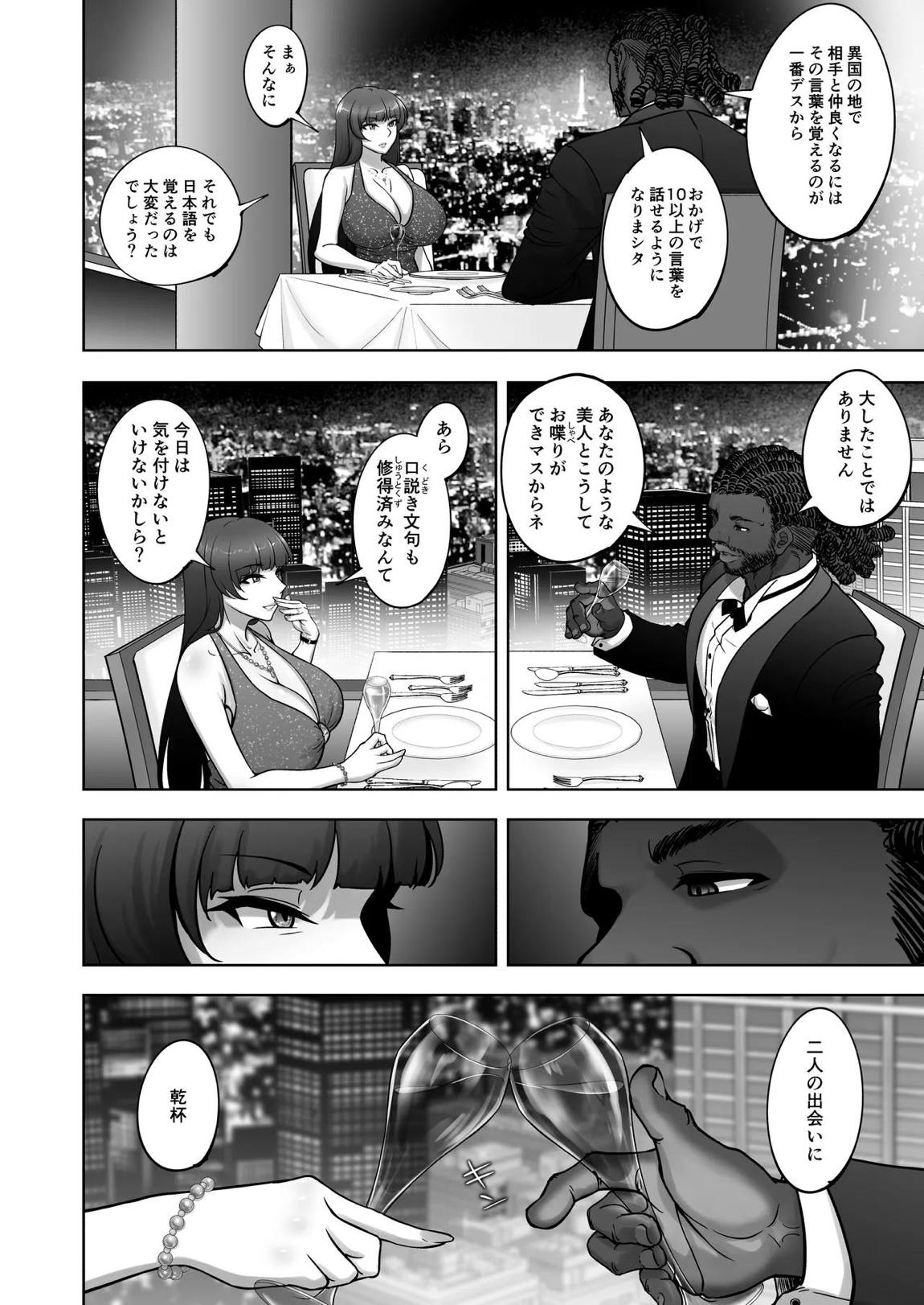 西住流家元vsBBC 17ページ