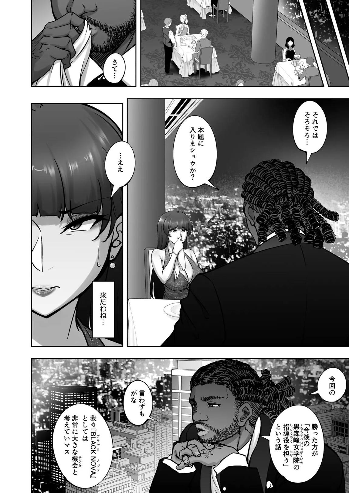 西住流家元vsBBC 19ページ