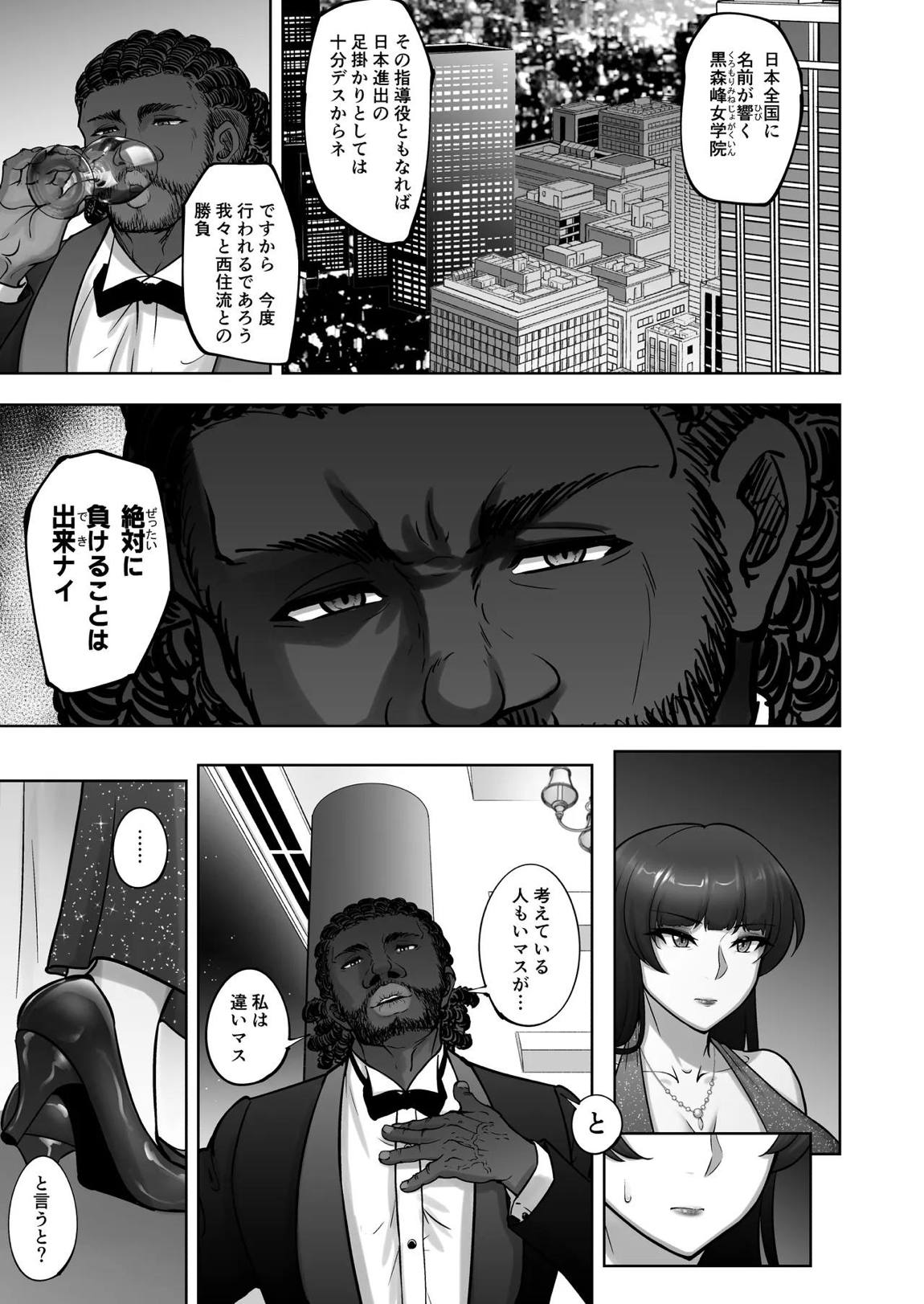 西住流家元vsBBC 20ページ