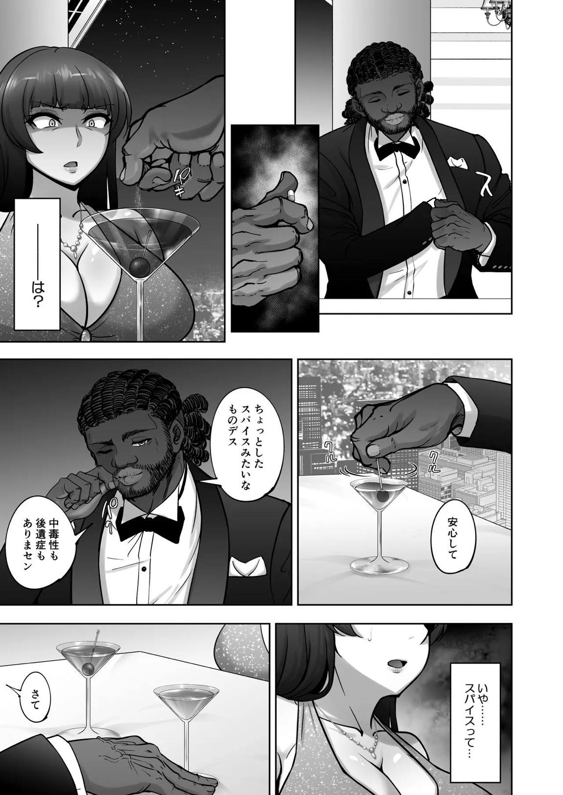 西住流家元vsBBC 22ページ