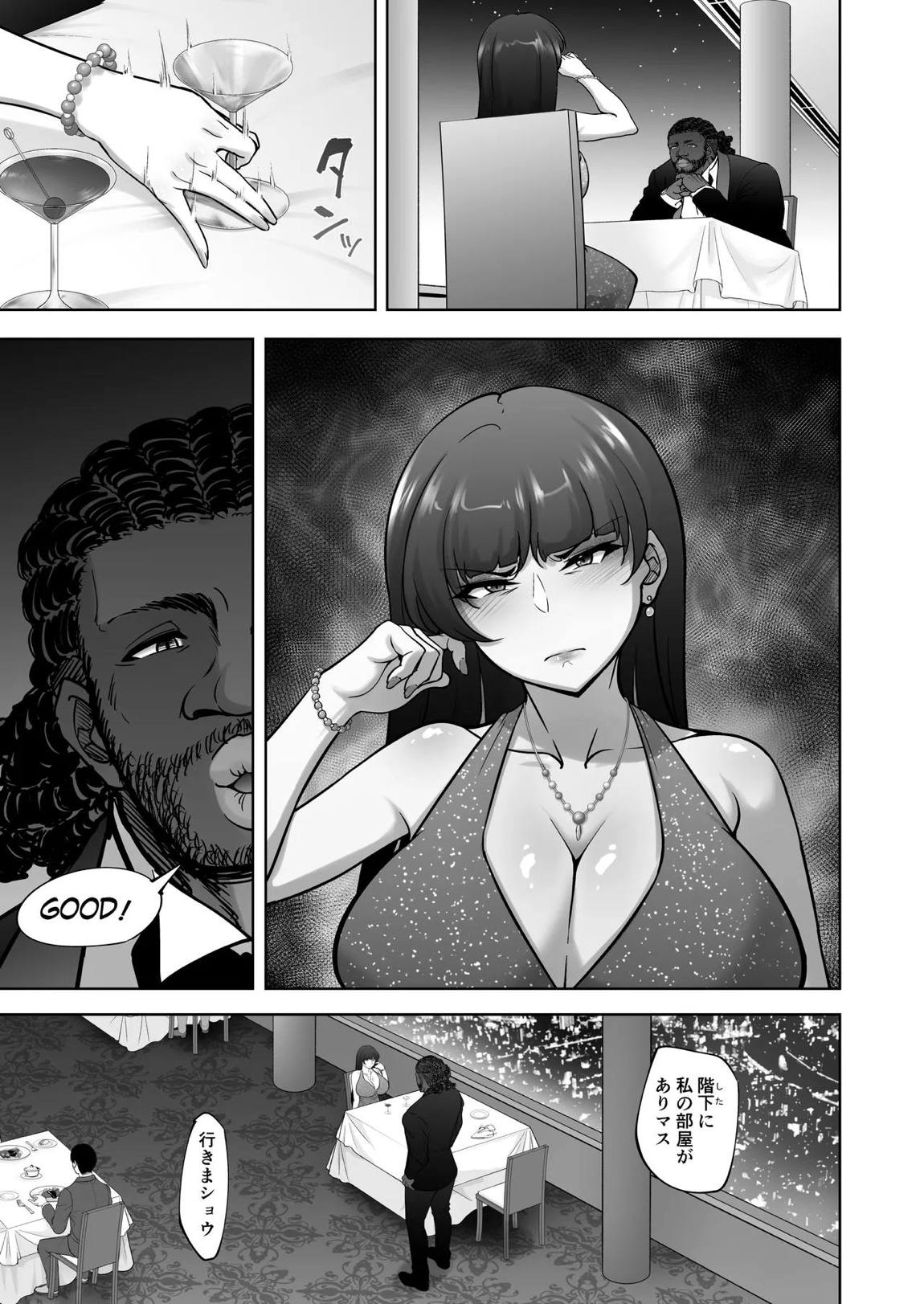 西住流家元vsBBC 24ページ