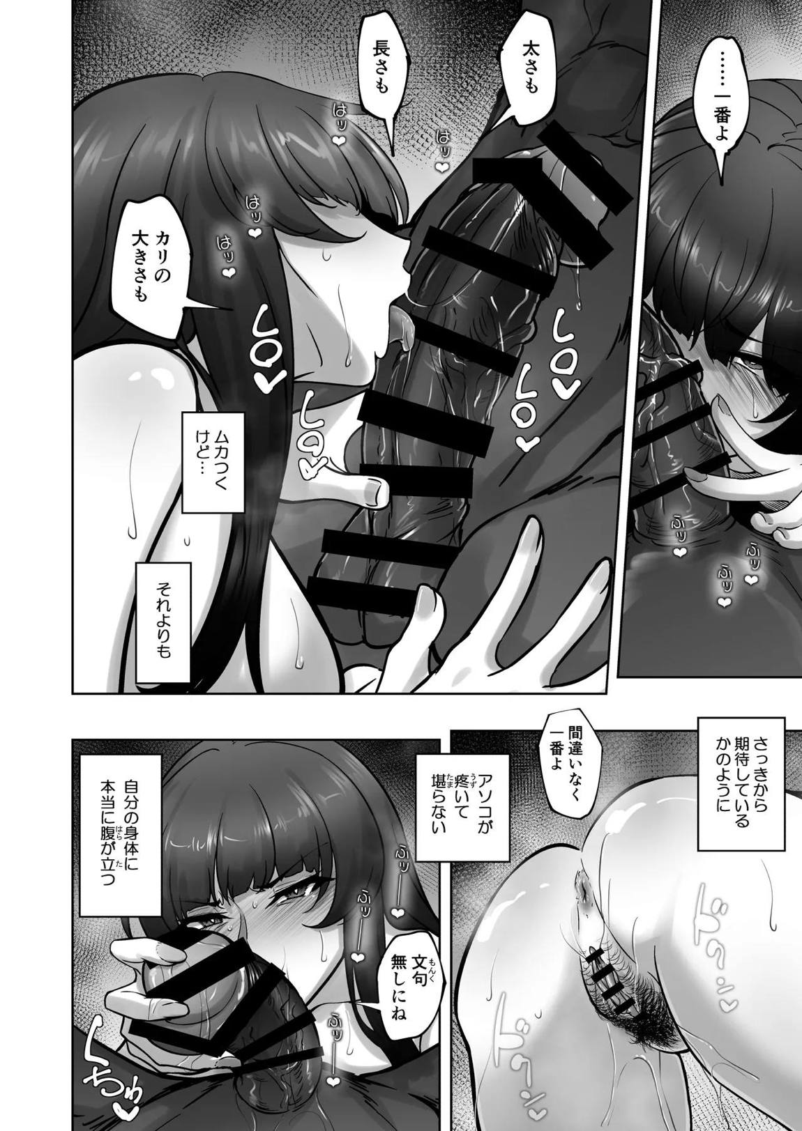 西住流家元vsBBC 37ページ