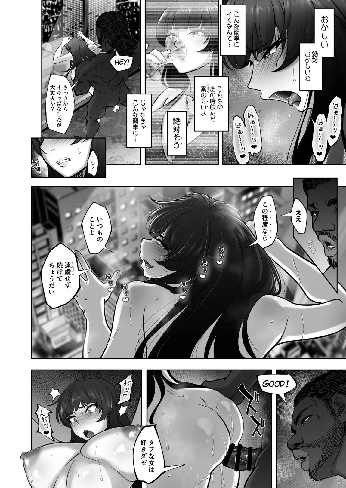 西住流家元vsBBC 45ページ