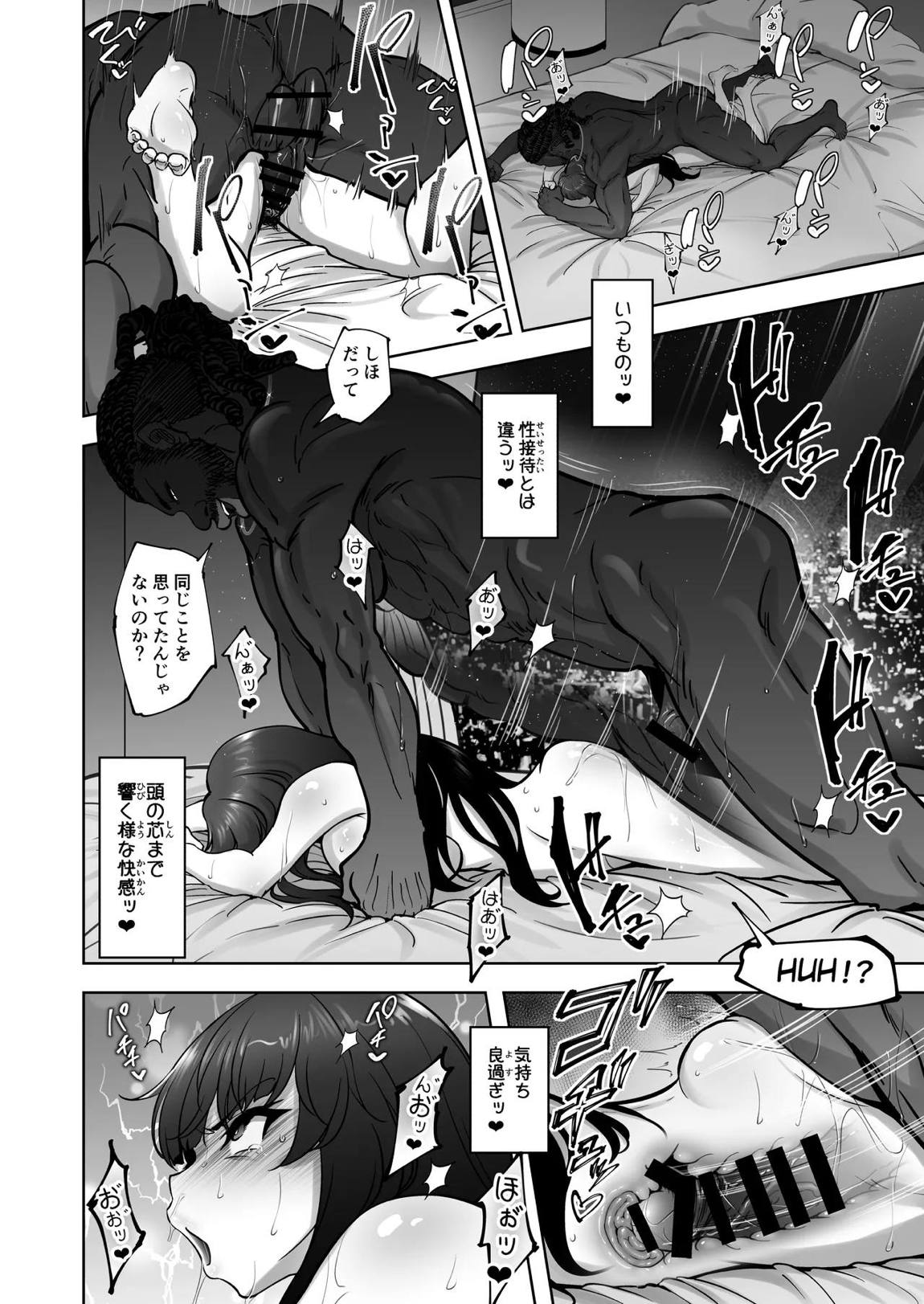 西住流家元vsBBC 49ページ