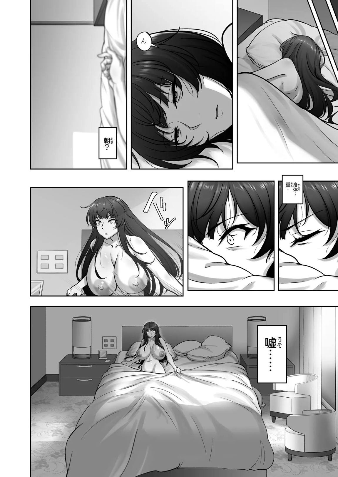 西住流家元vsBBC 61ページ