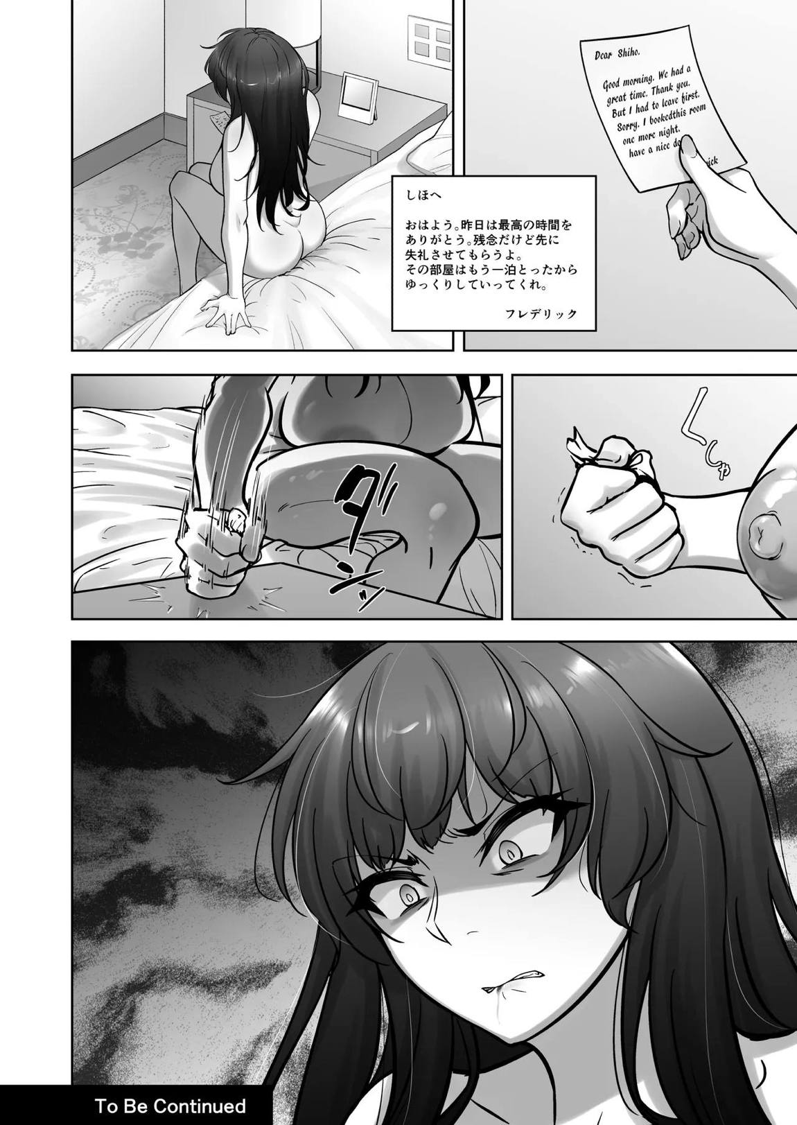 西住流家元vsBBC 63ページ