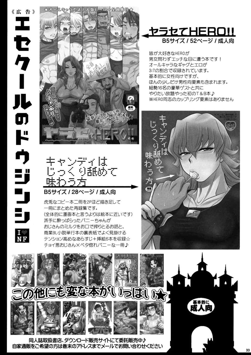 アニエス姉さんマジドS 32ページ