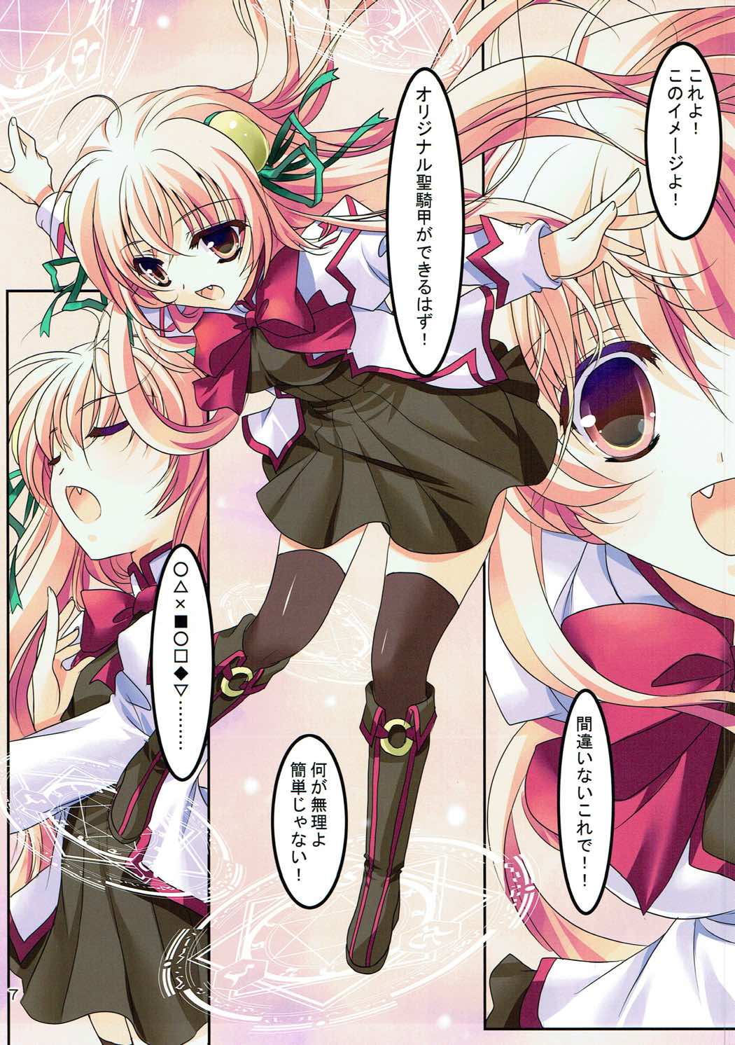 クレープなんていらない！ 6ページ