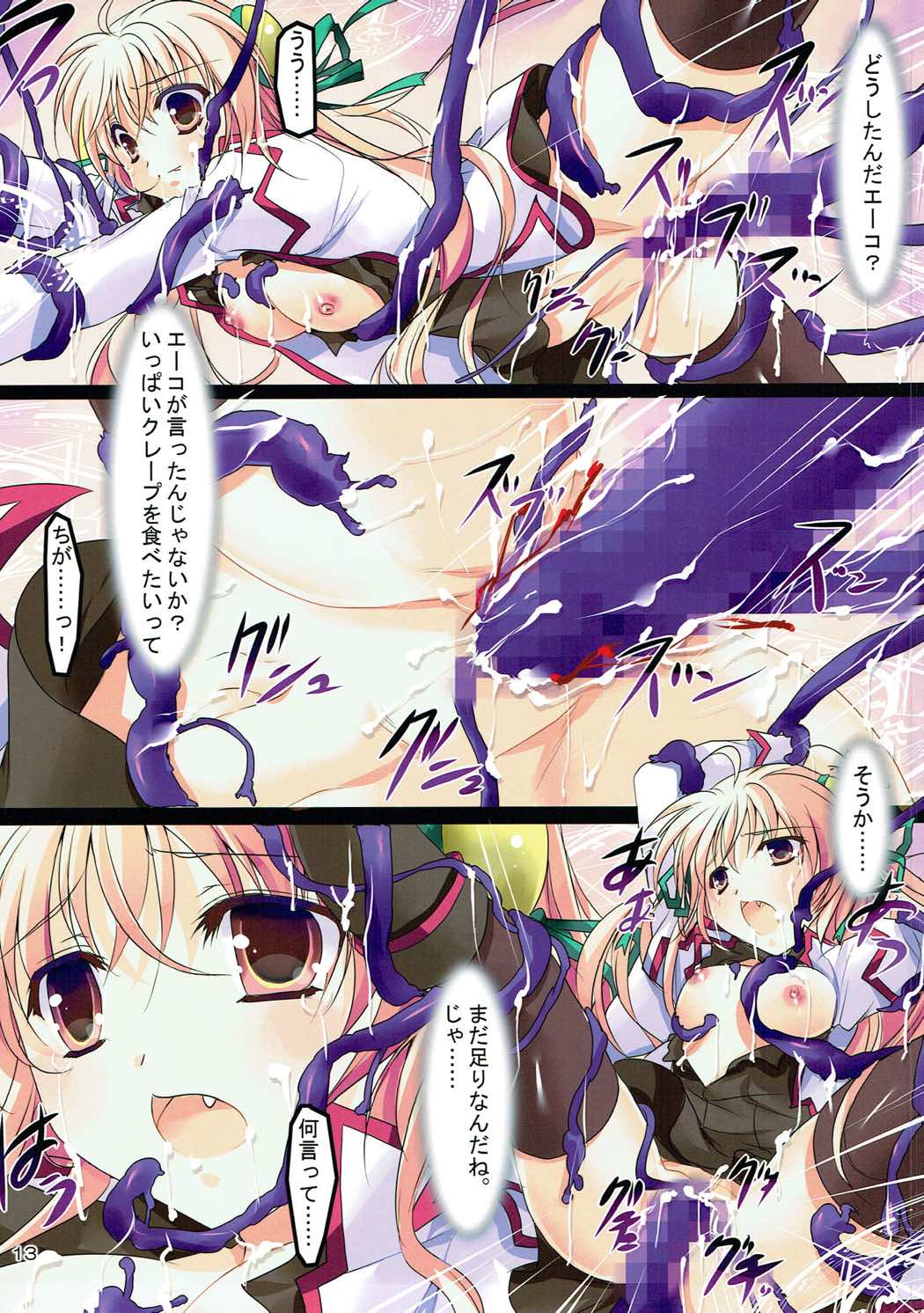 クレープなんていらない！ 12ページ