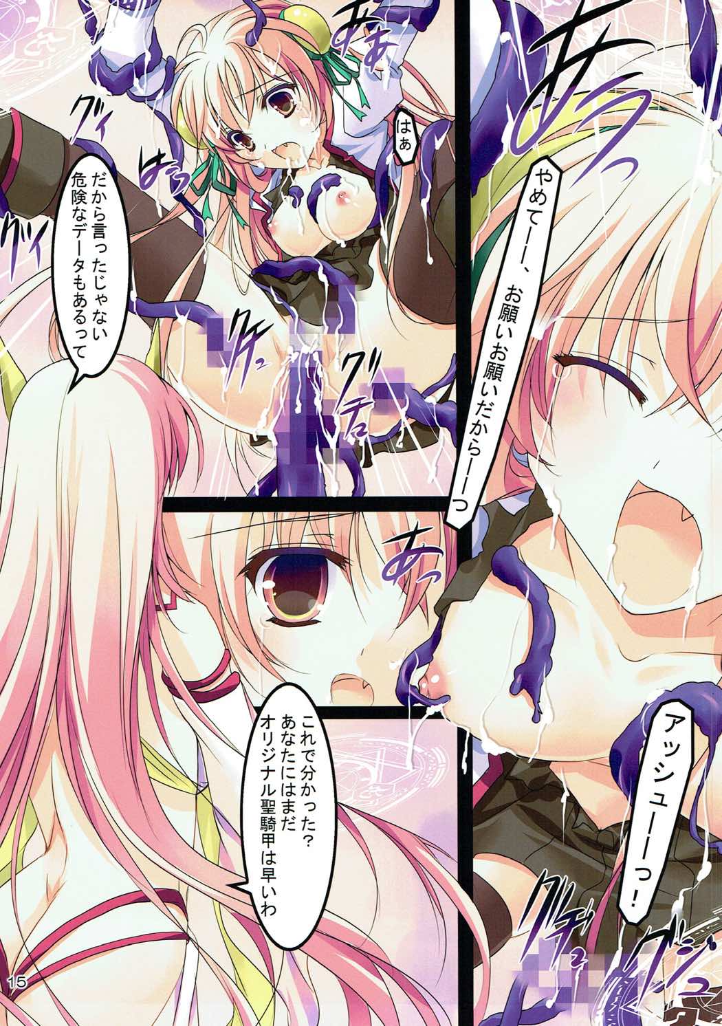 クレープなんていらない！ 14ページ